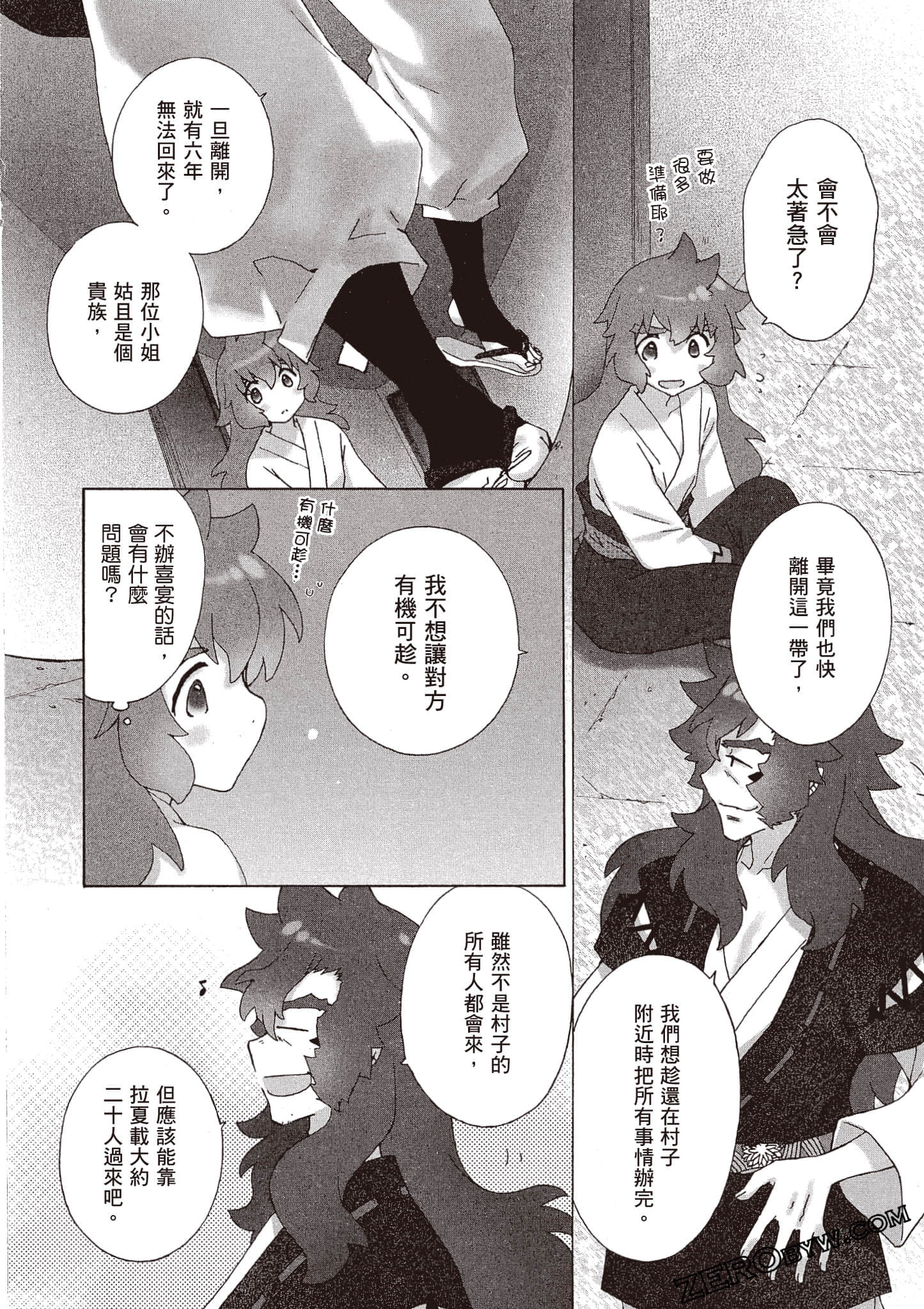 Page 75