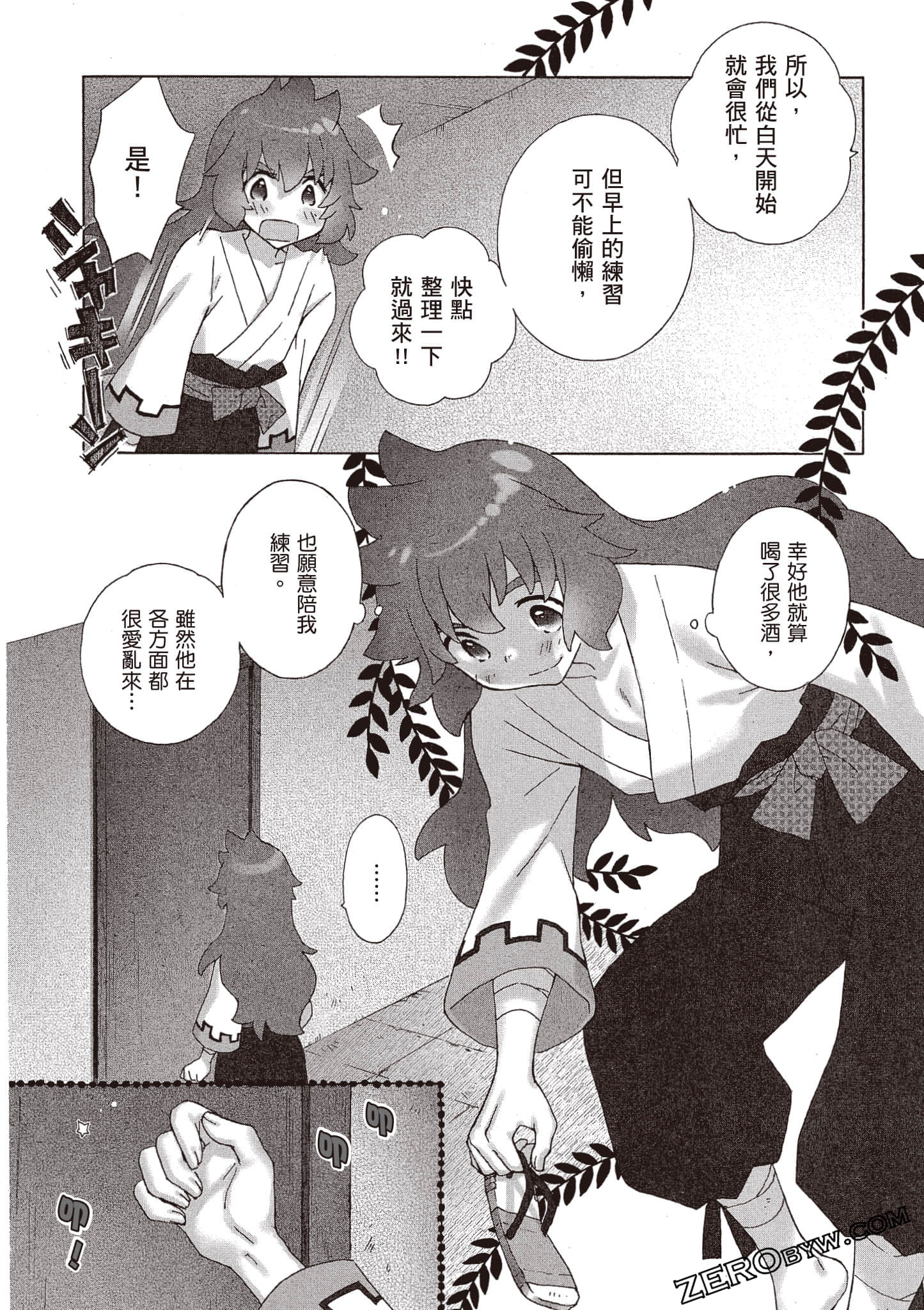Page 77