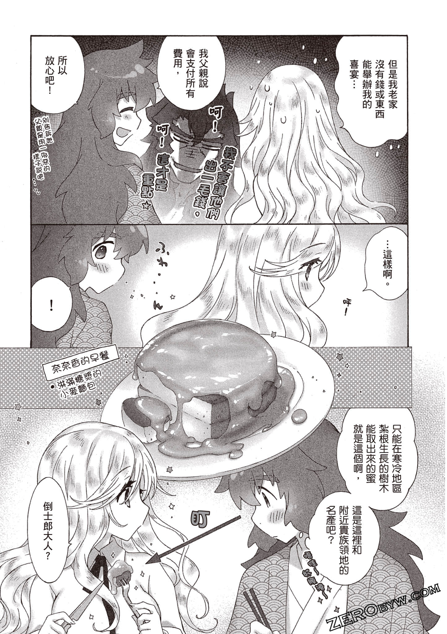 Page 88