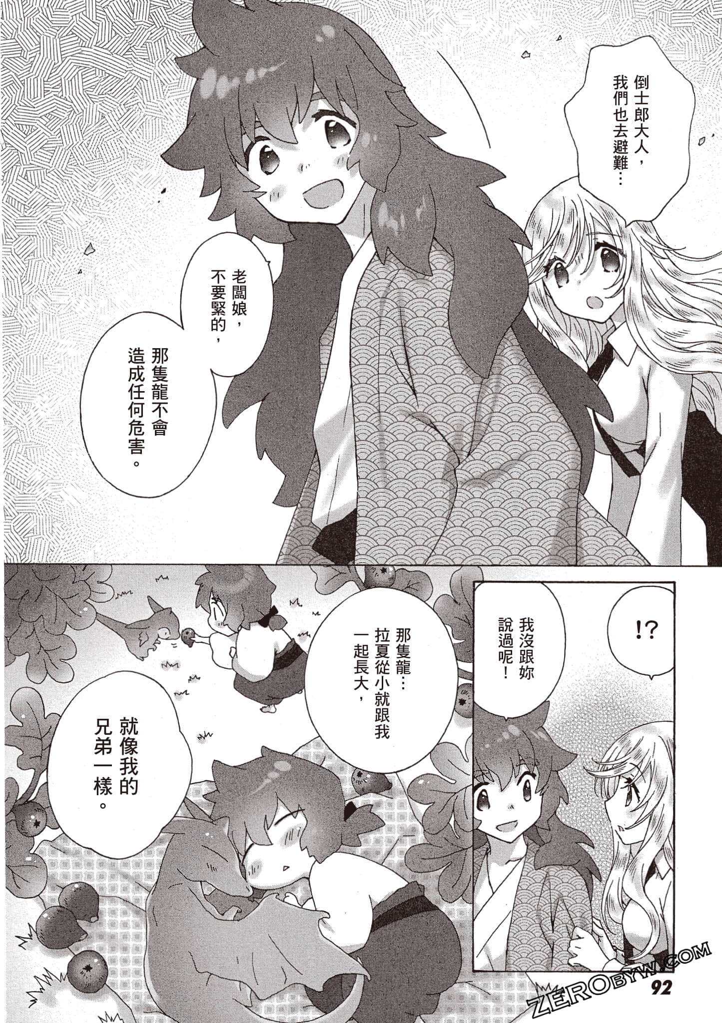 Page 93