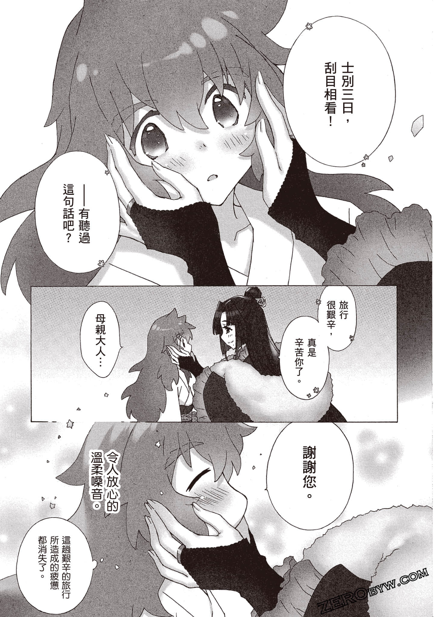 Page 104