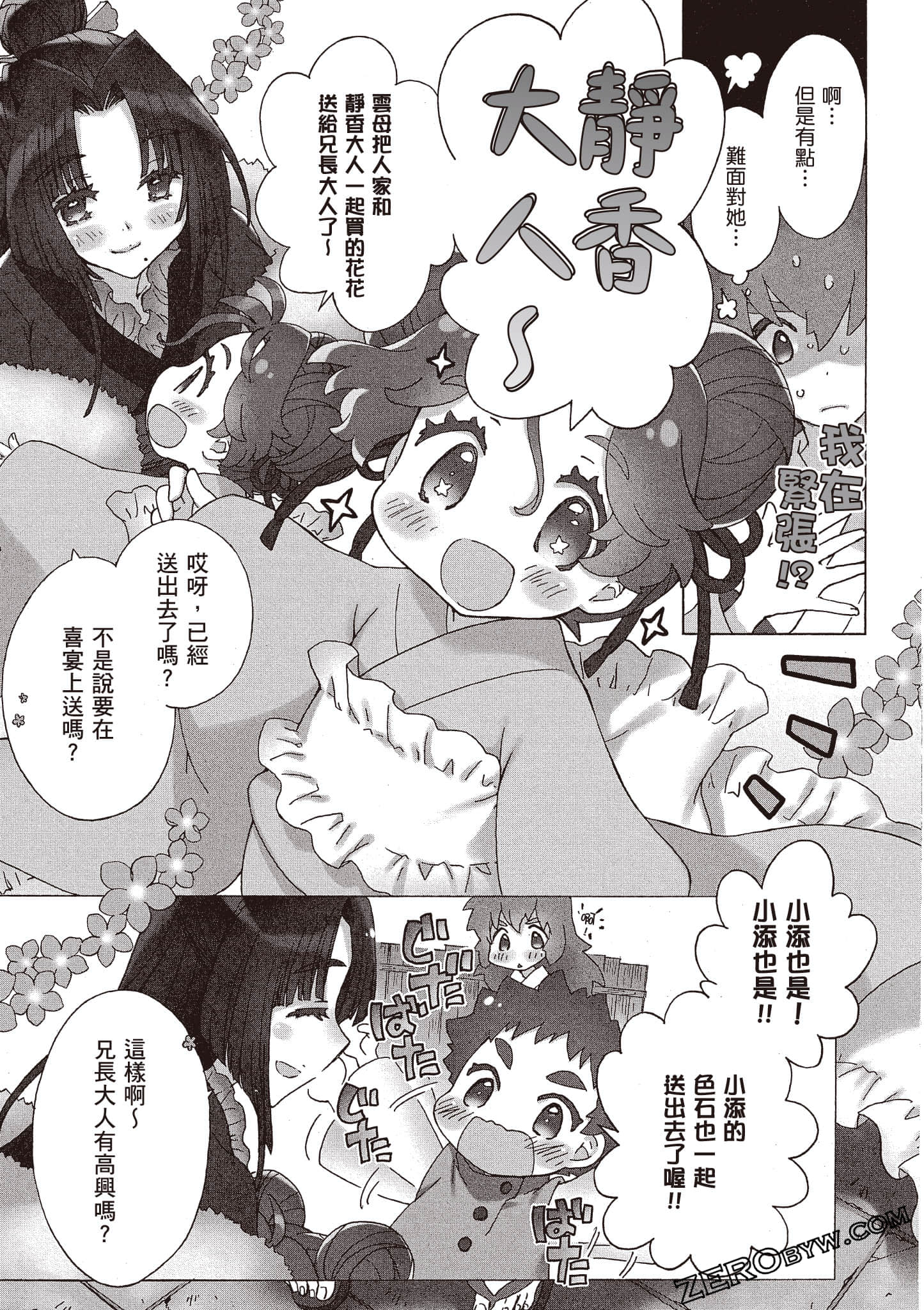 Page 138