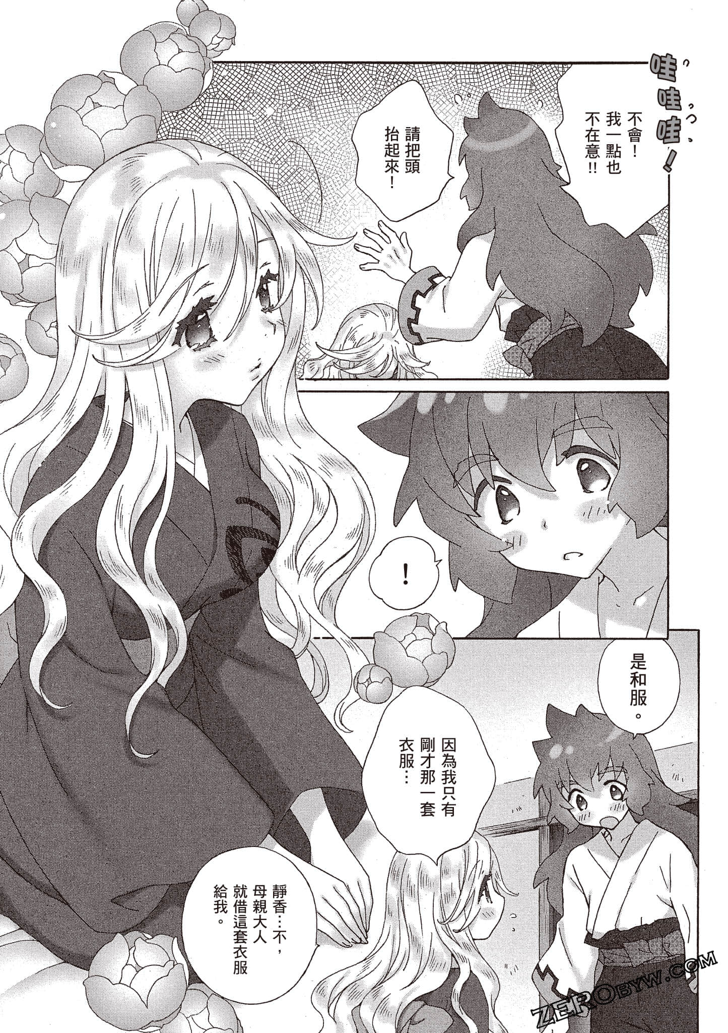Page 142