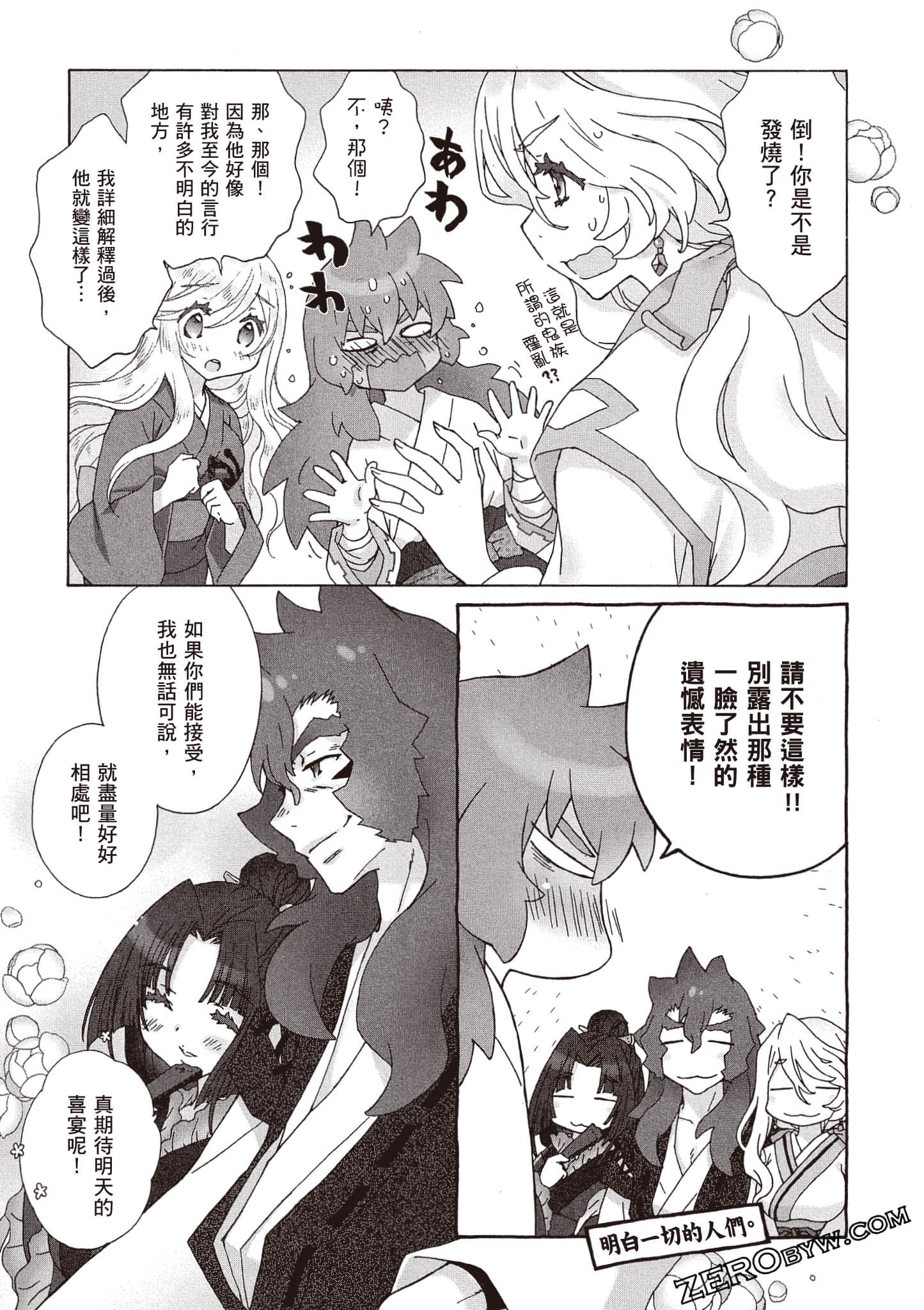 Page 56
