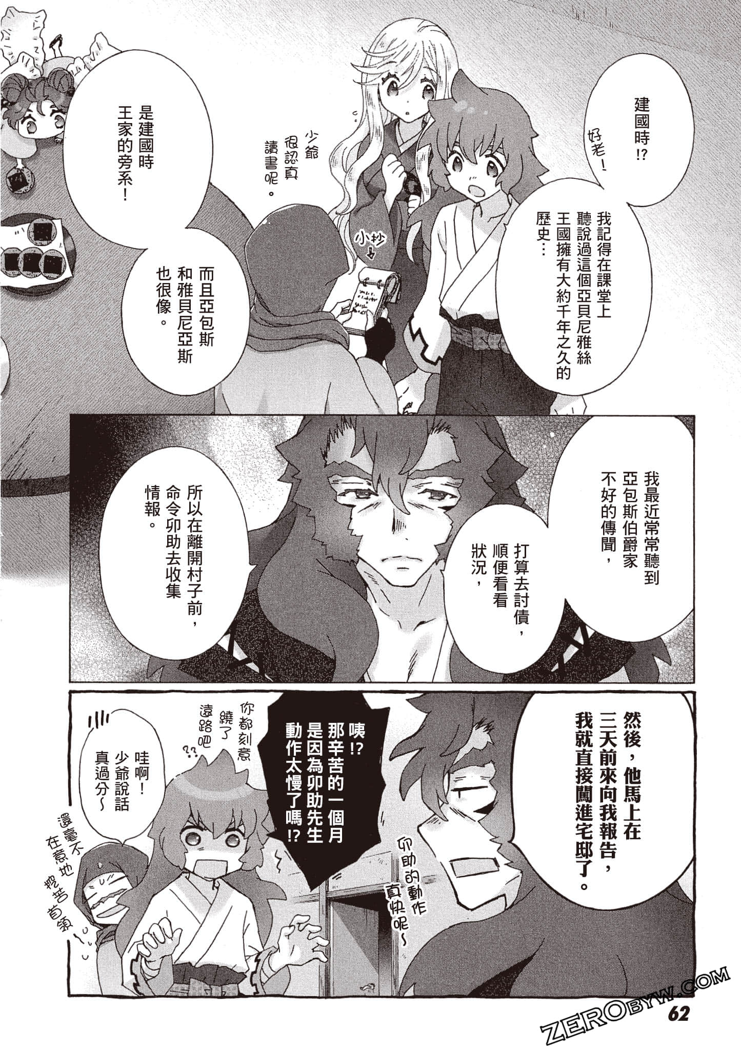 Page 63