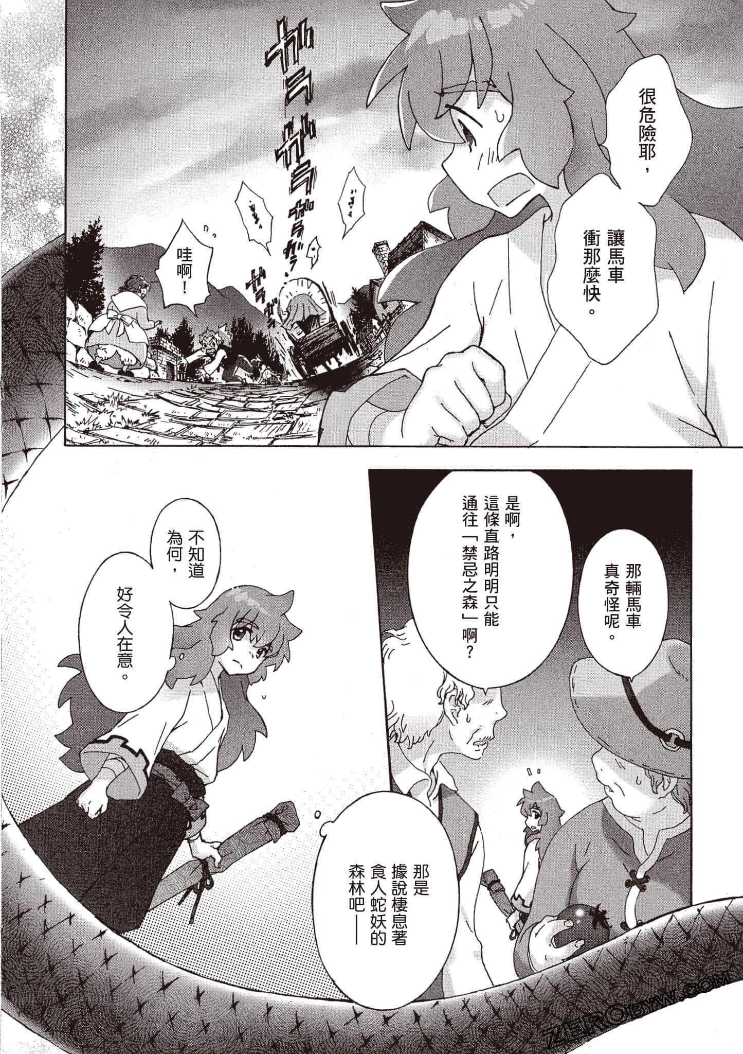 Page 69