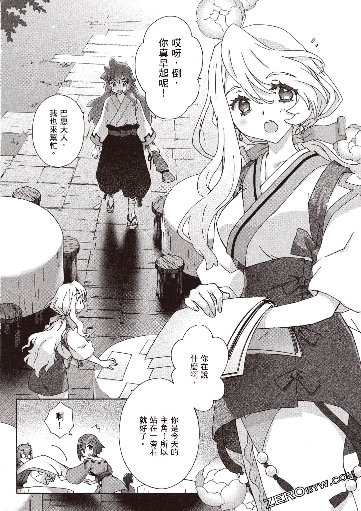 Page 71
