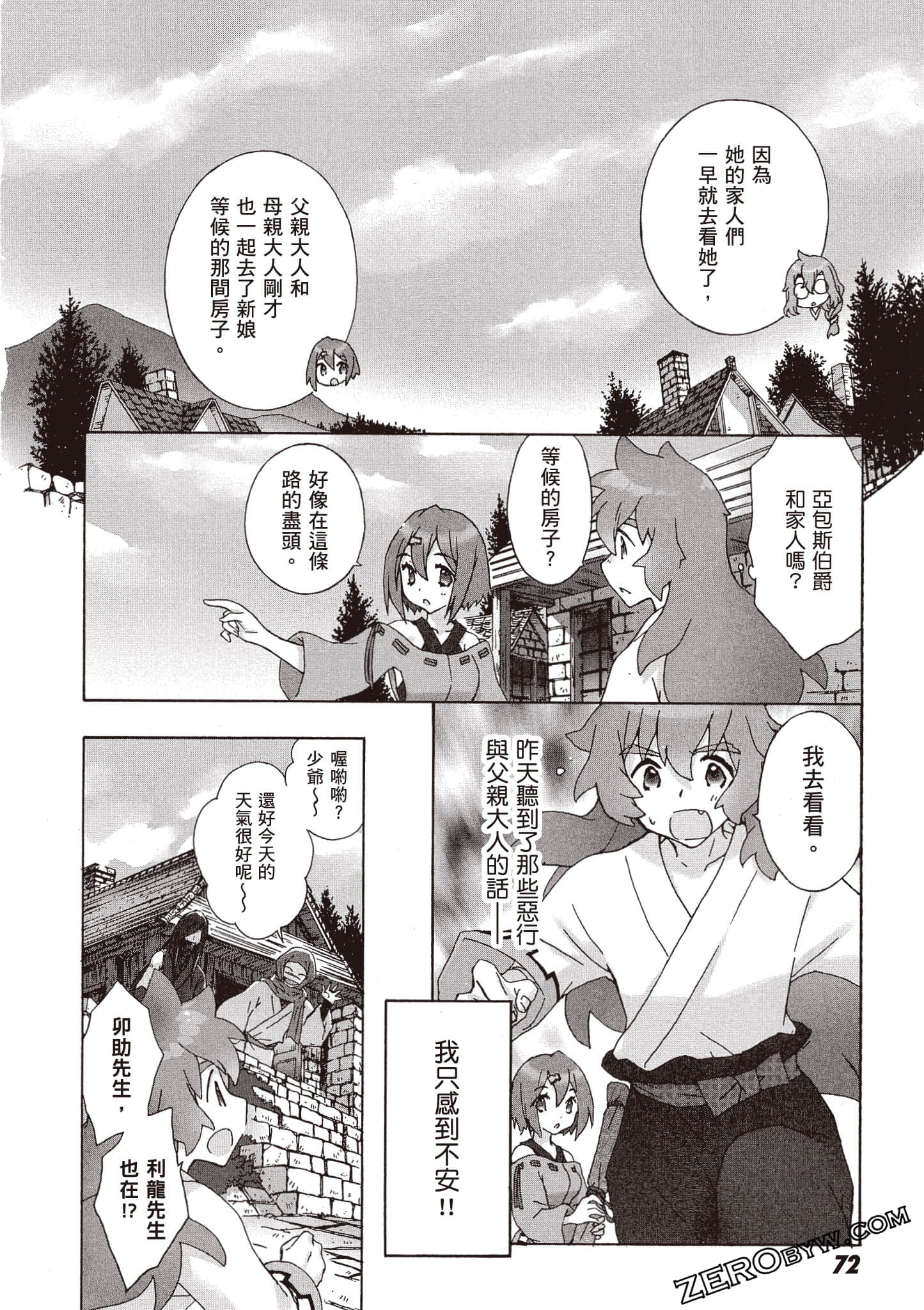 Page 73