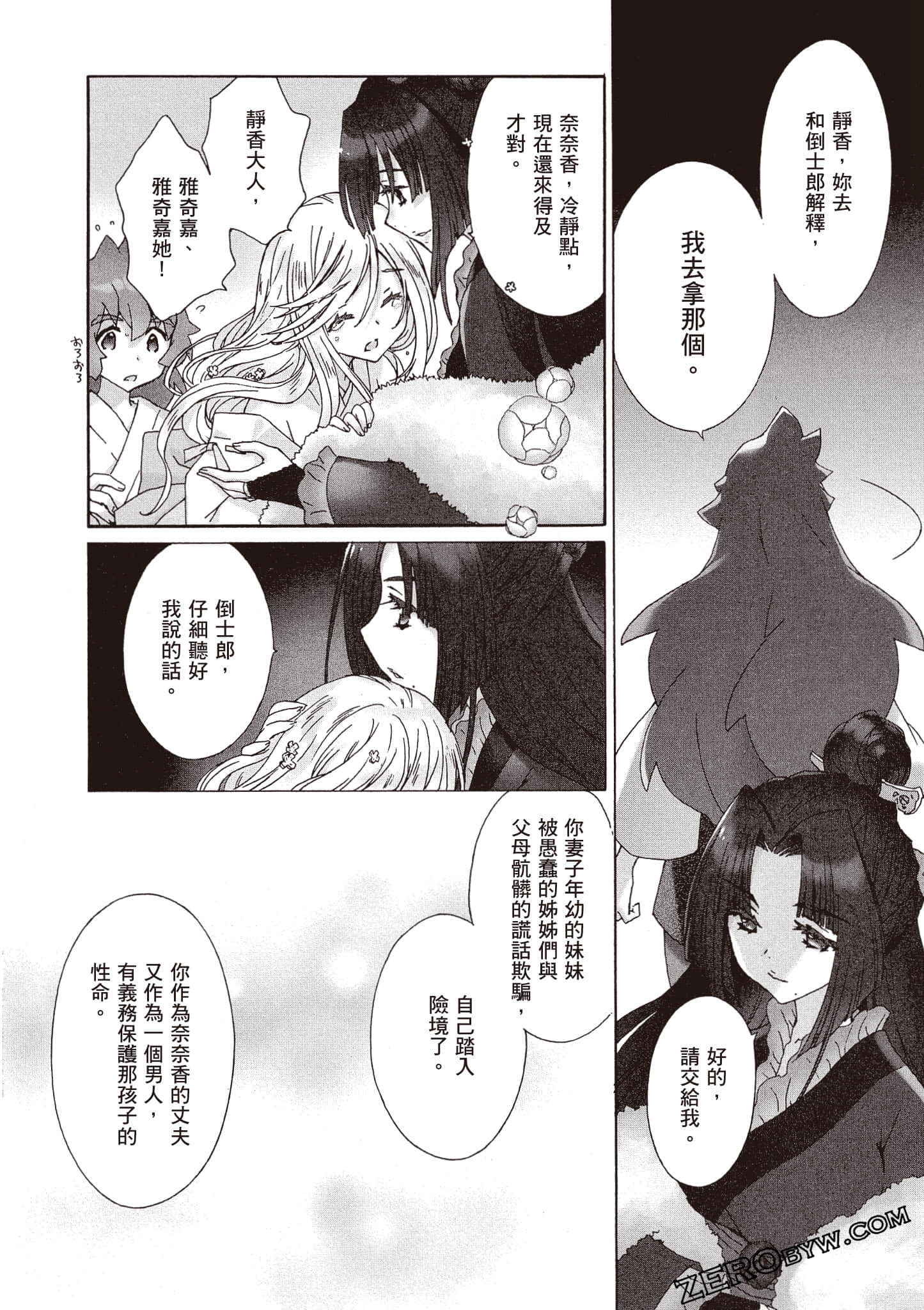 Page 79