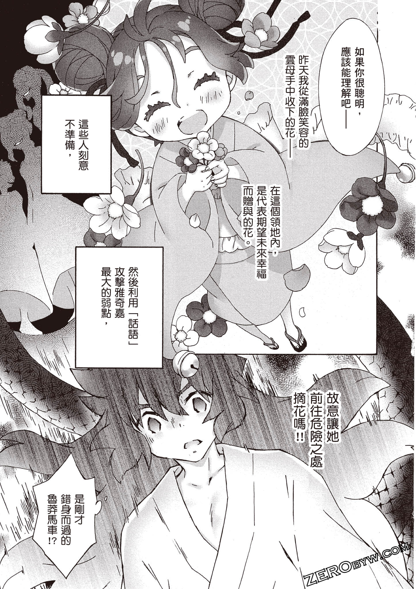 Page 80