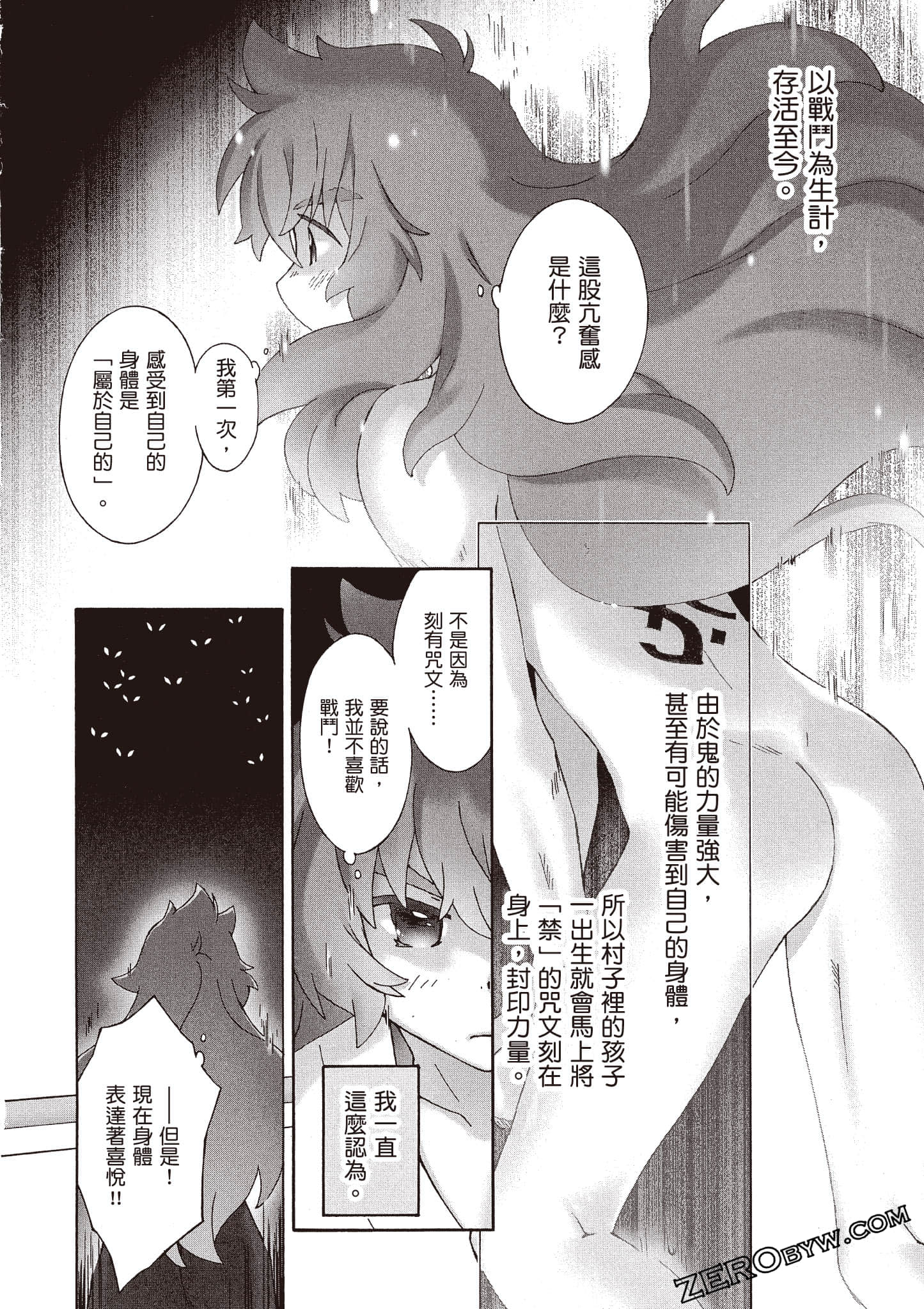 Page 103