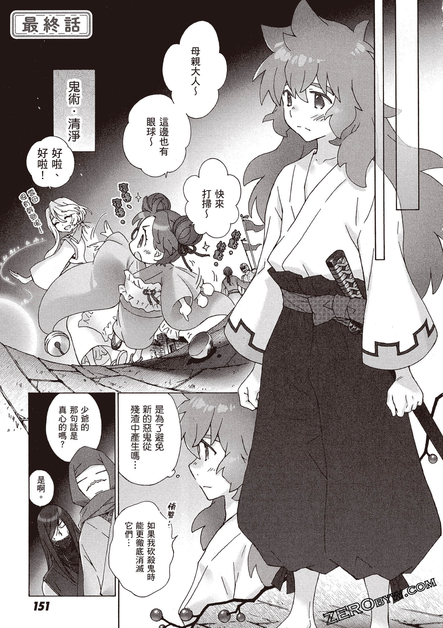 Page 152