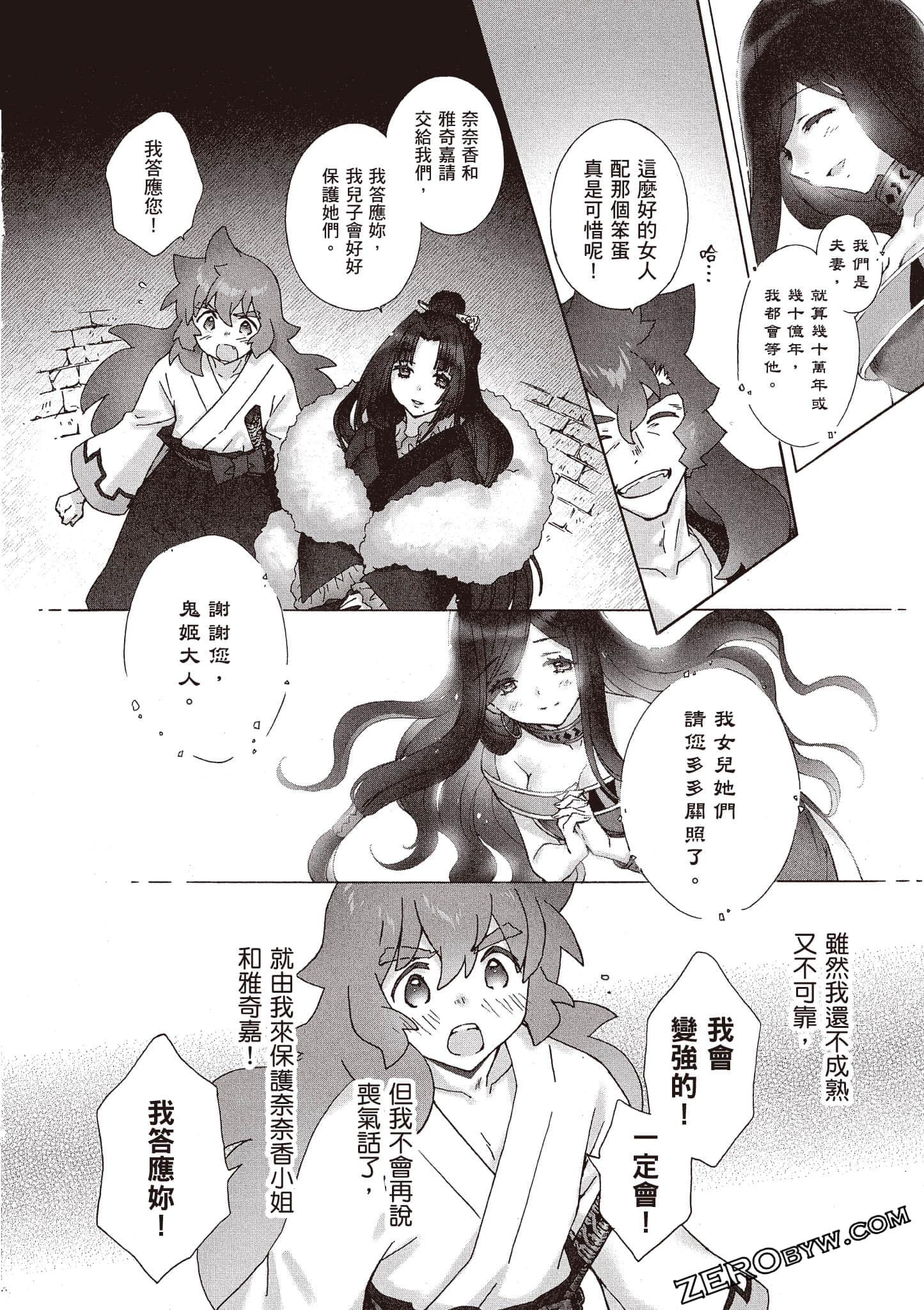 Page 161