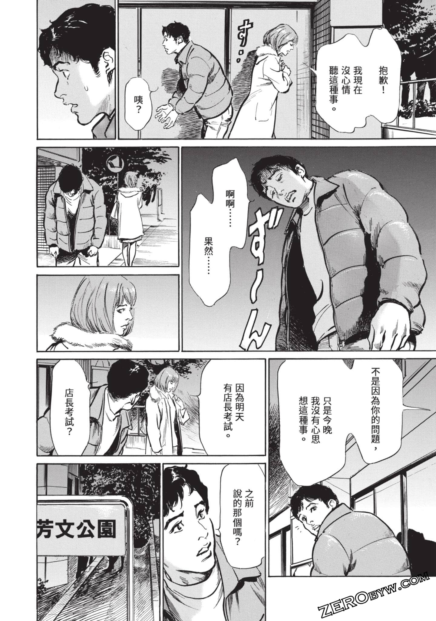 Page 43