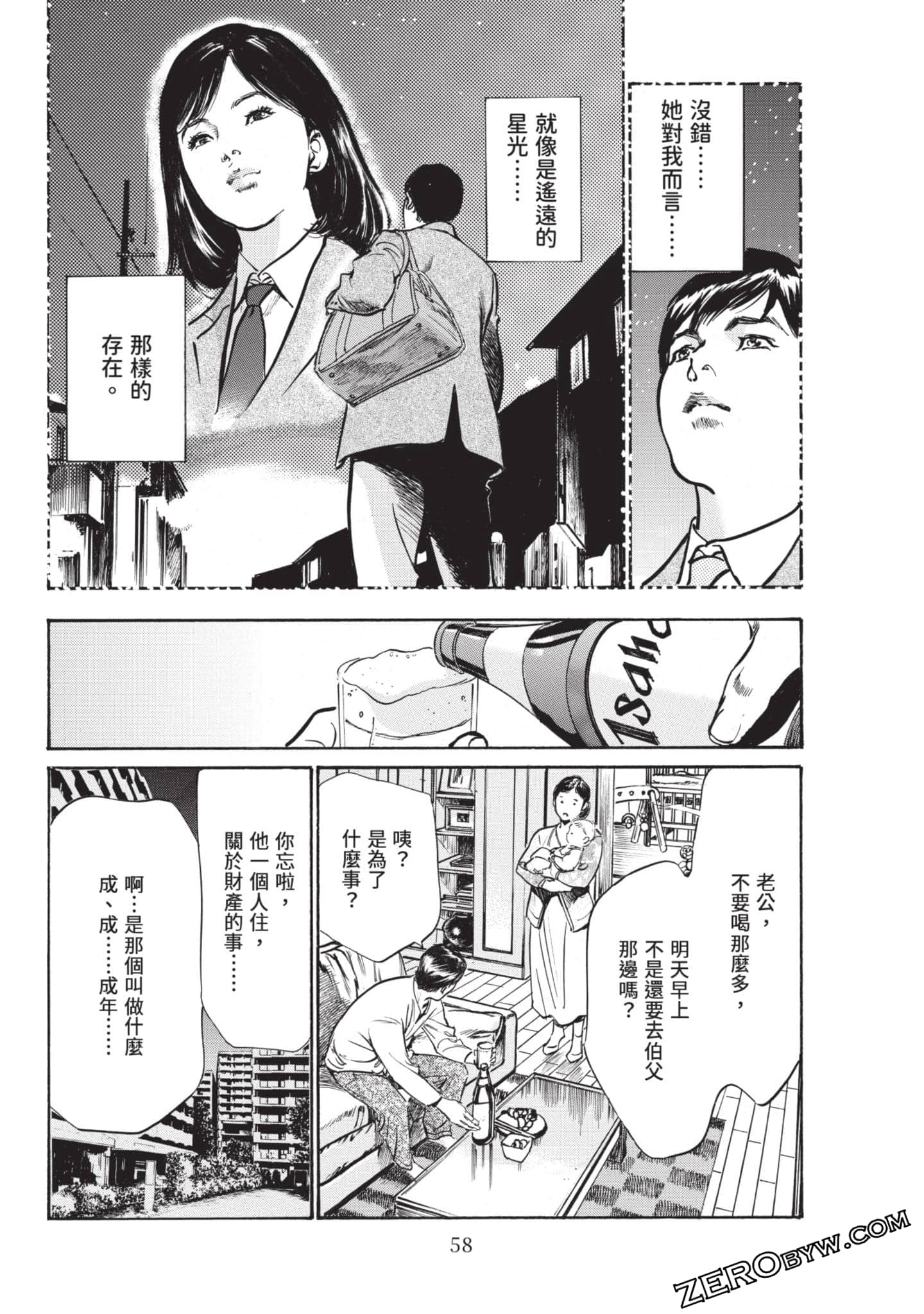 Page 59