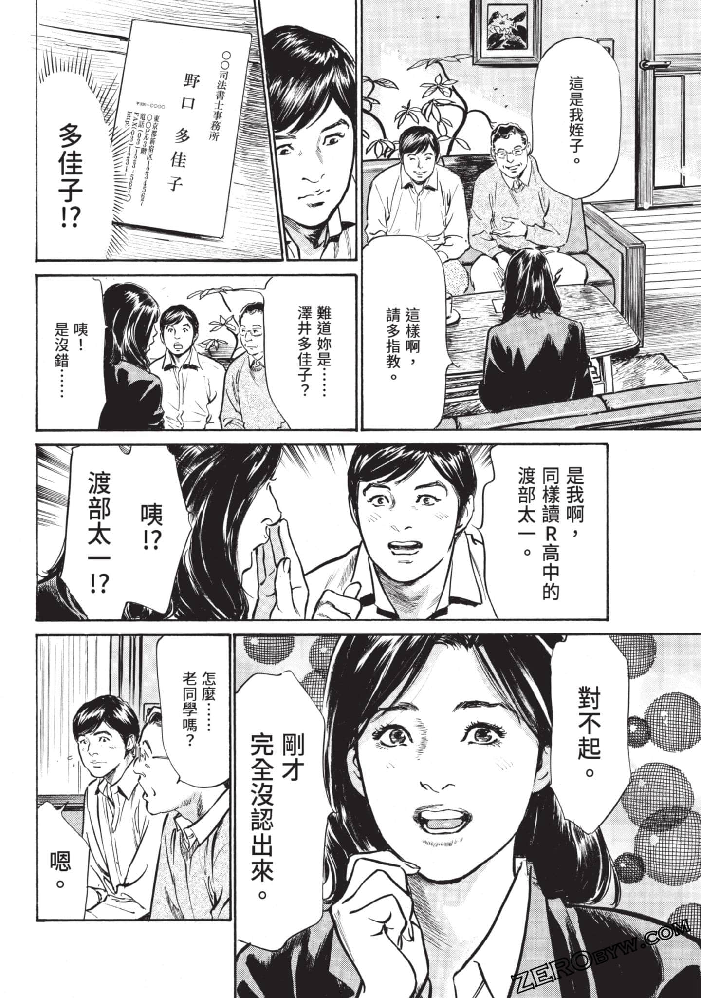 Page 61