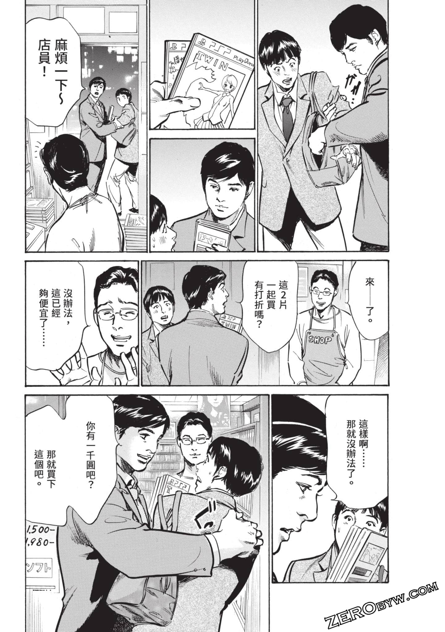 Page 67