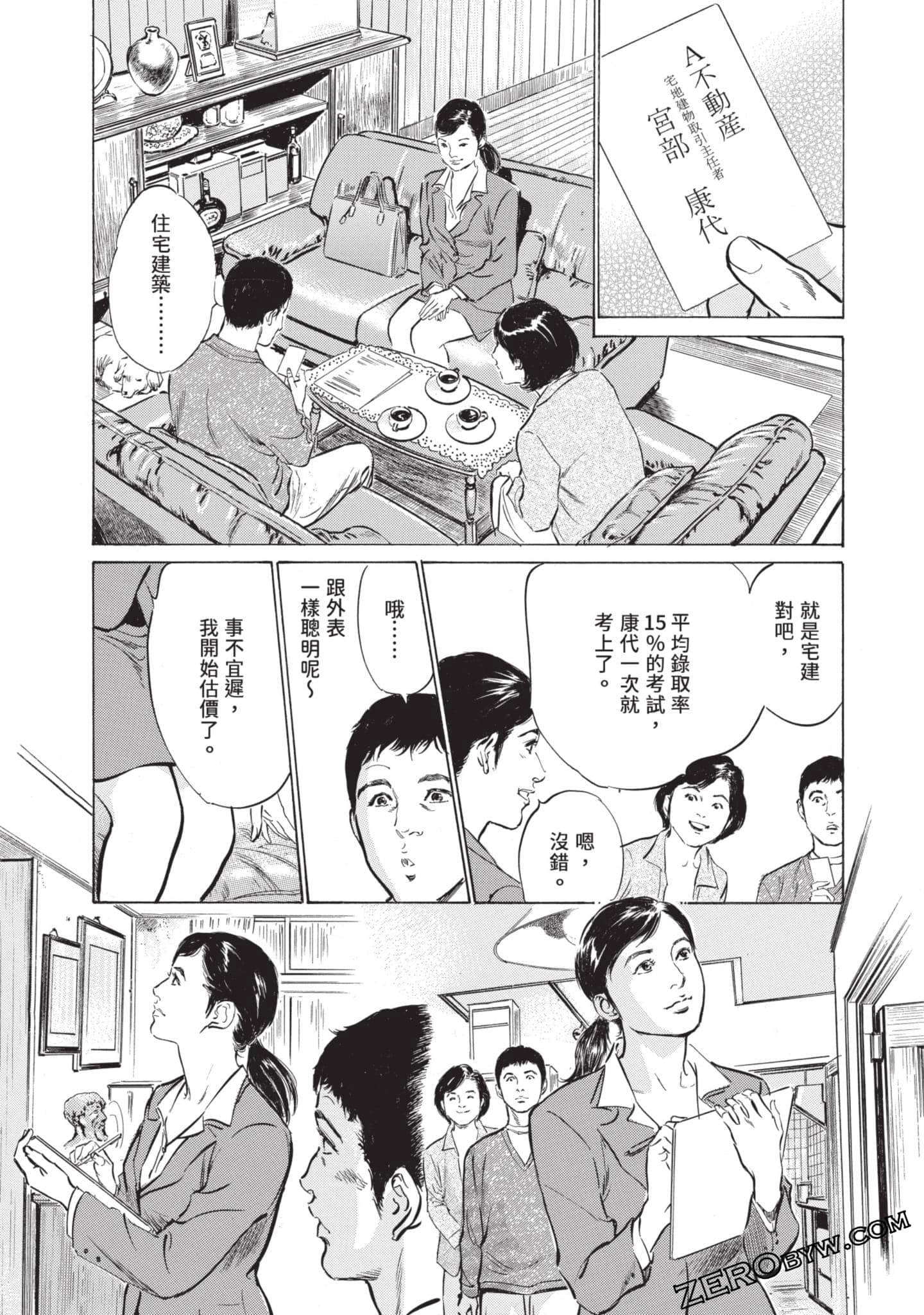 Page 84