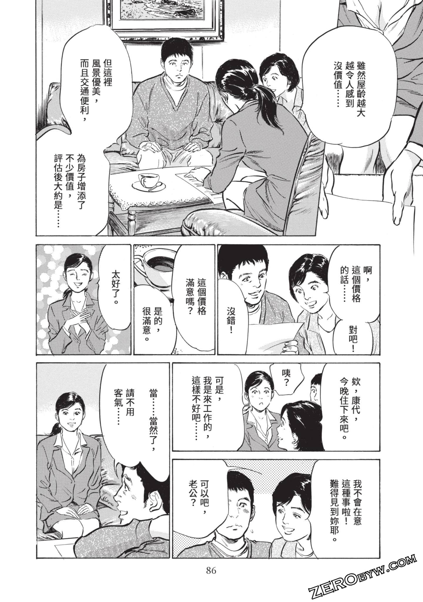 Page 87