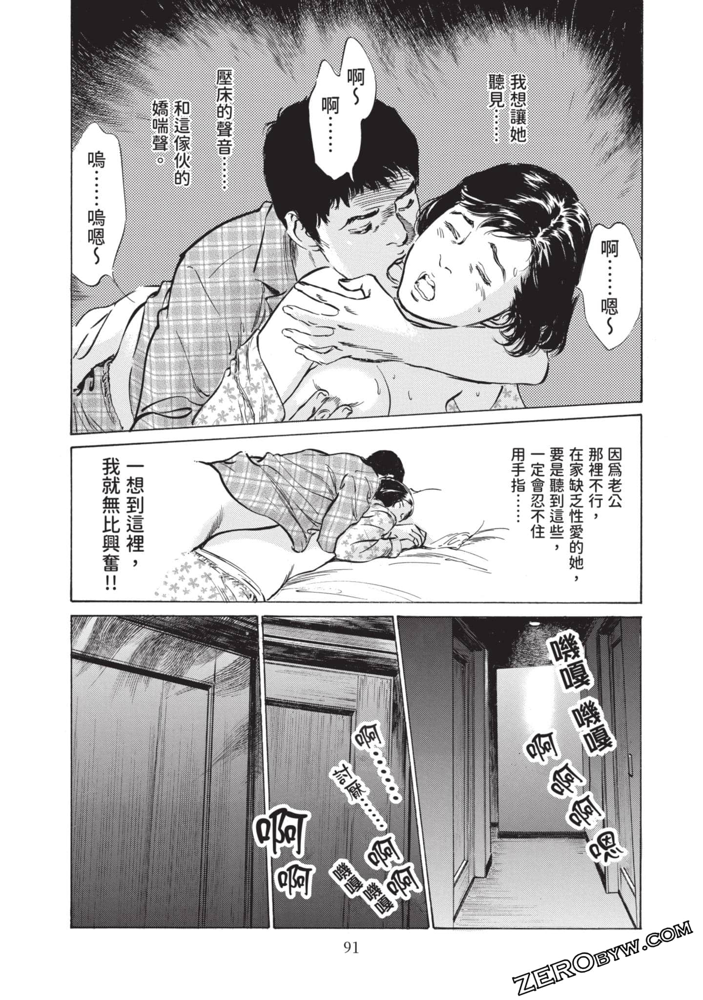Page 92