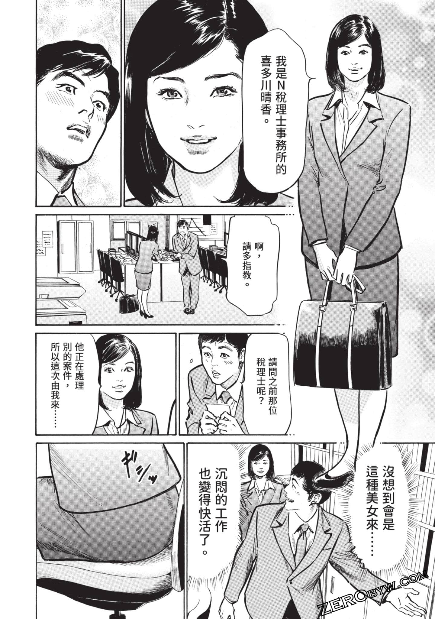 Page 137