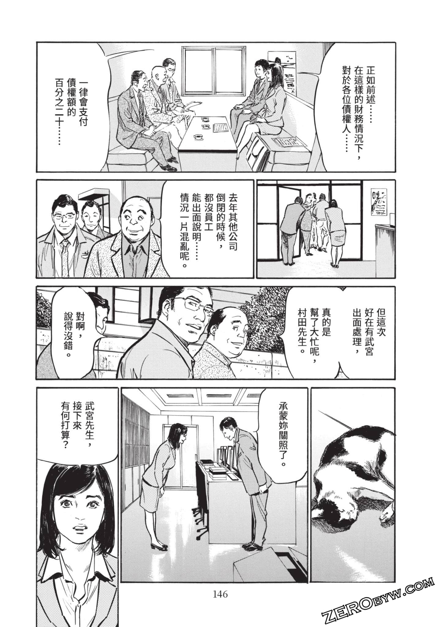 Page 147