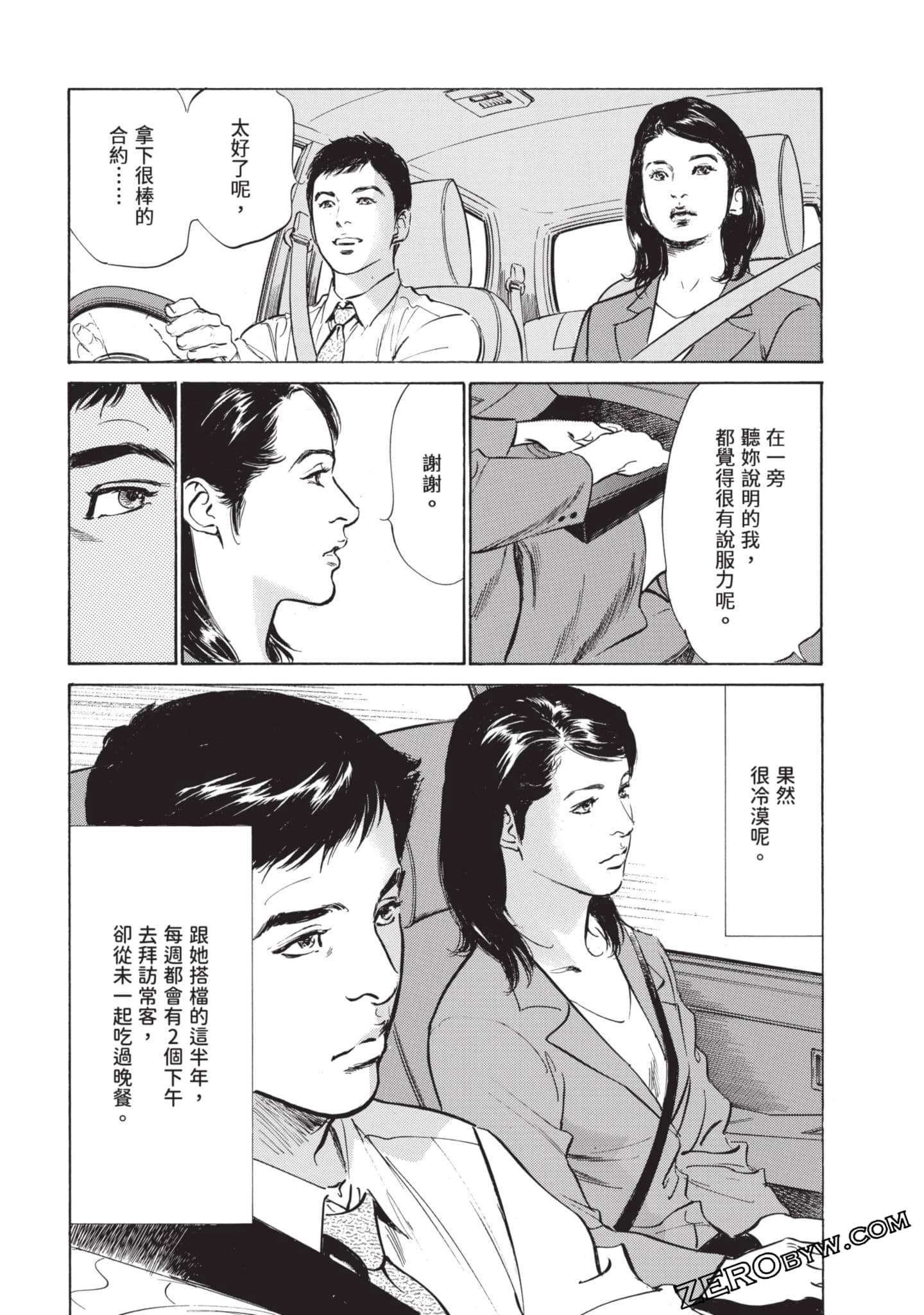 Page 161