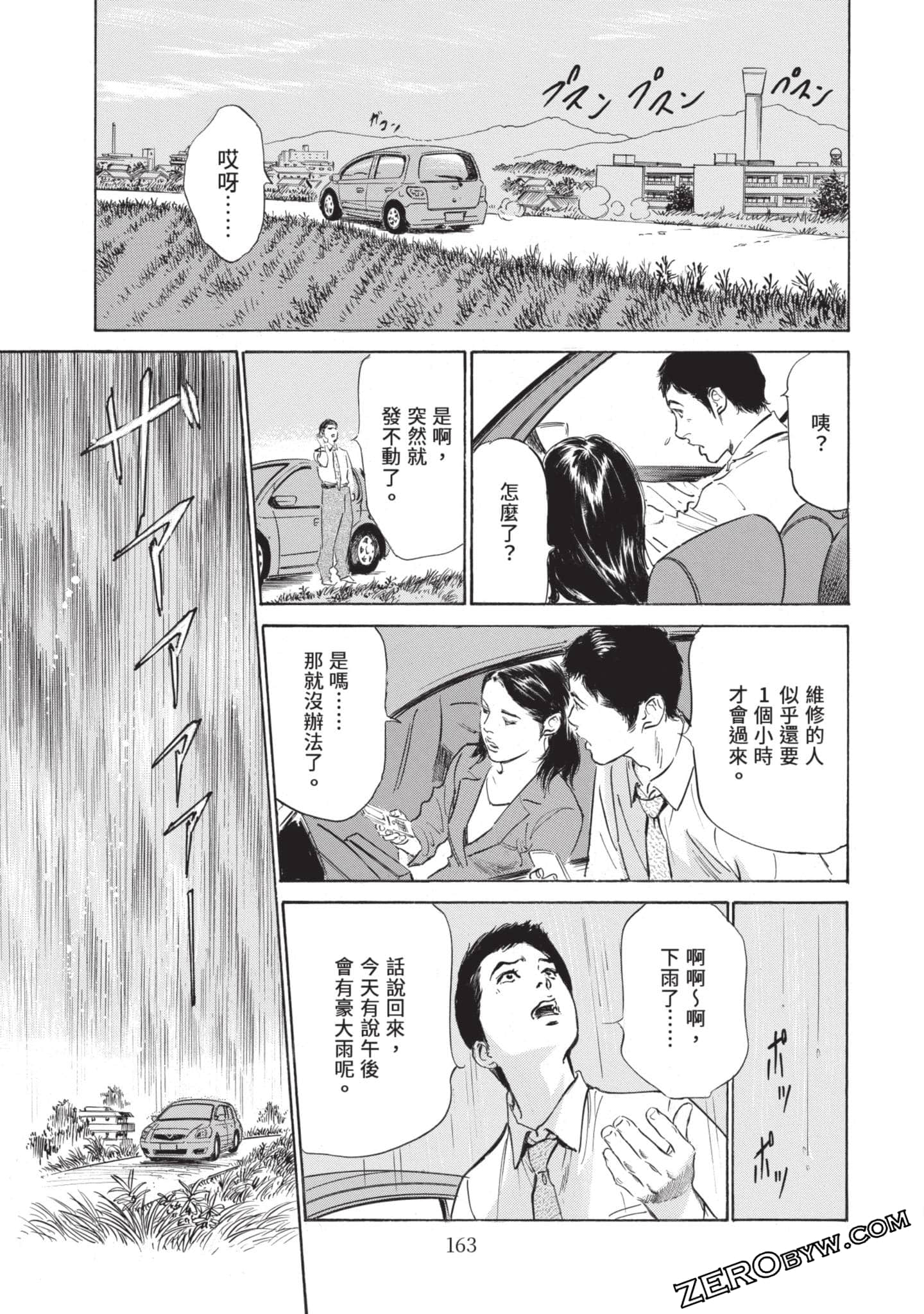 Page 164