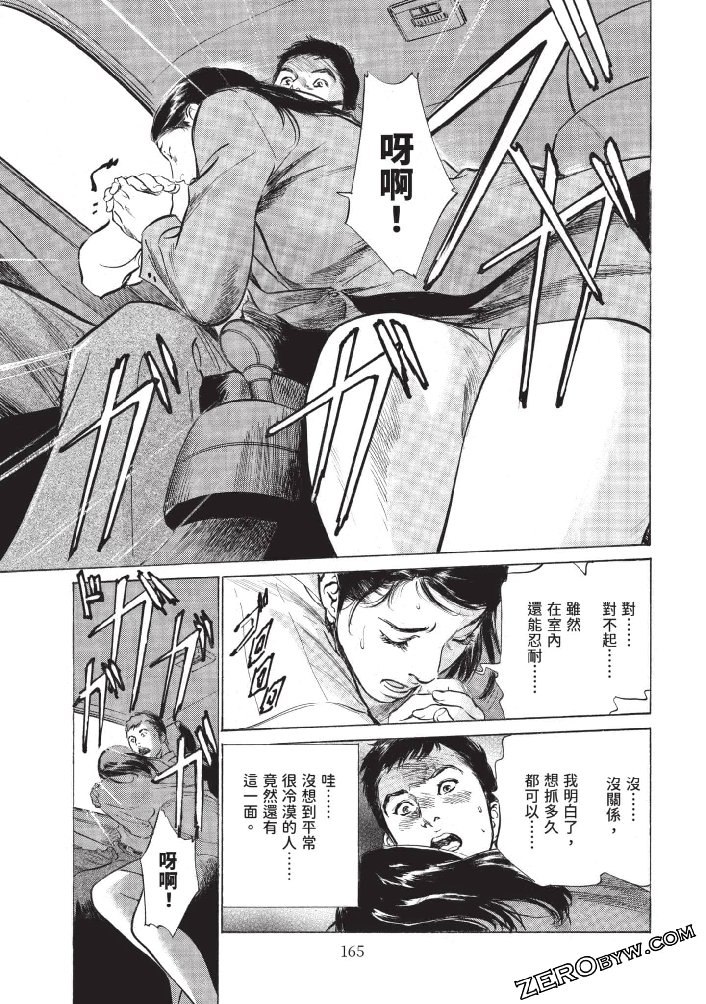 Page 166