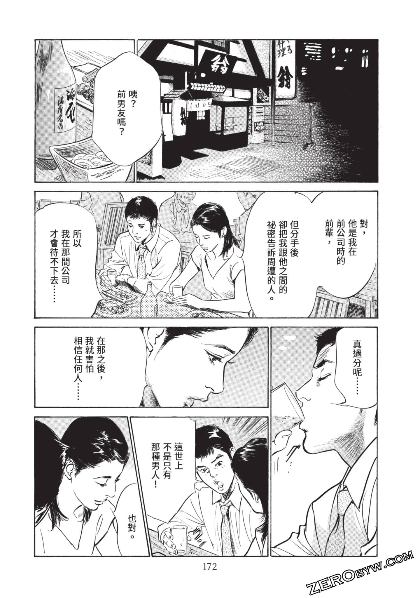 Page 173
