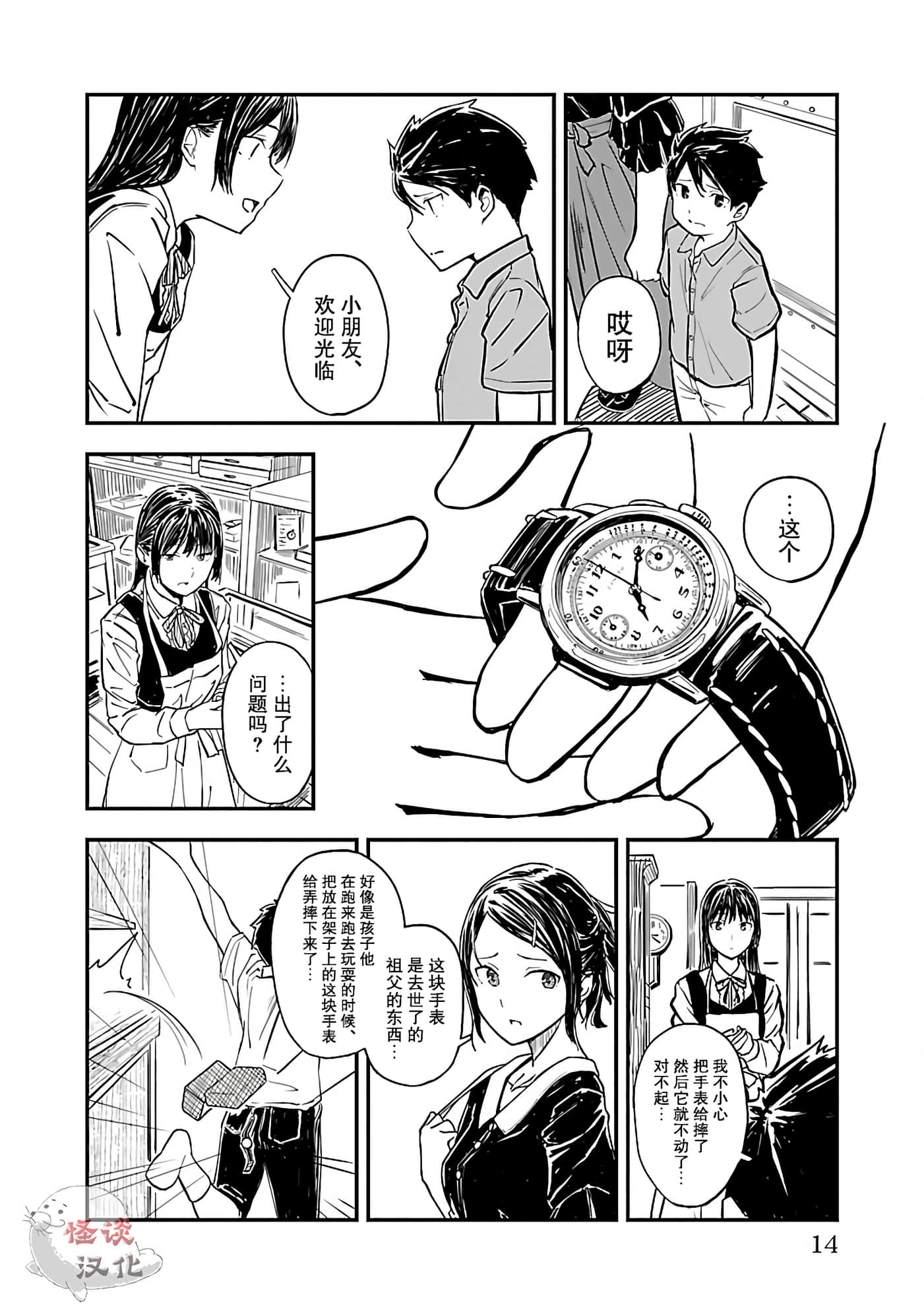 Page 14