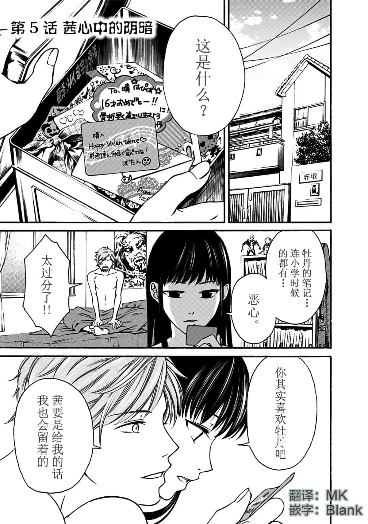Page 61
