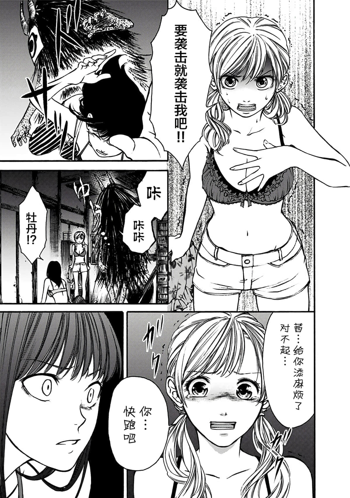Page 79
