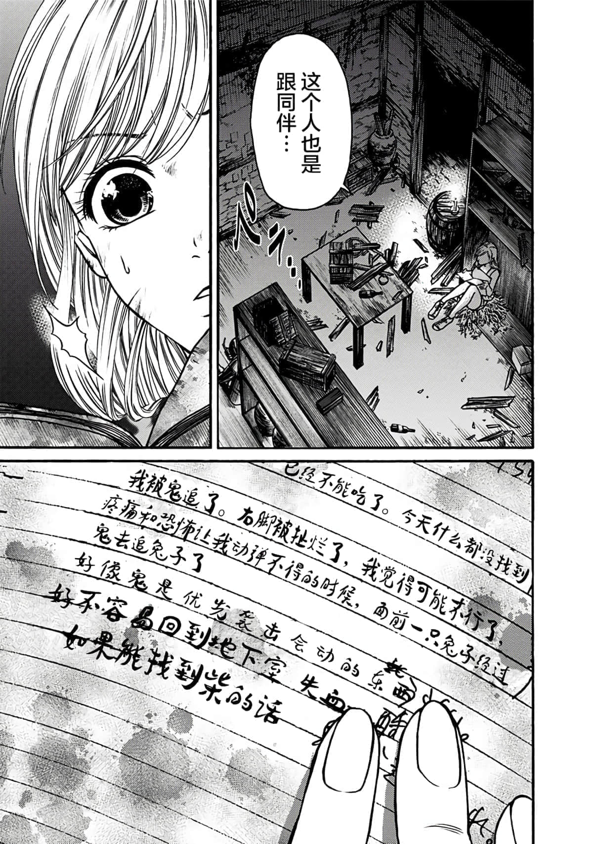 Page 110