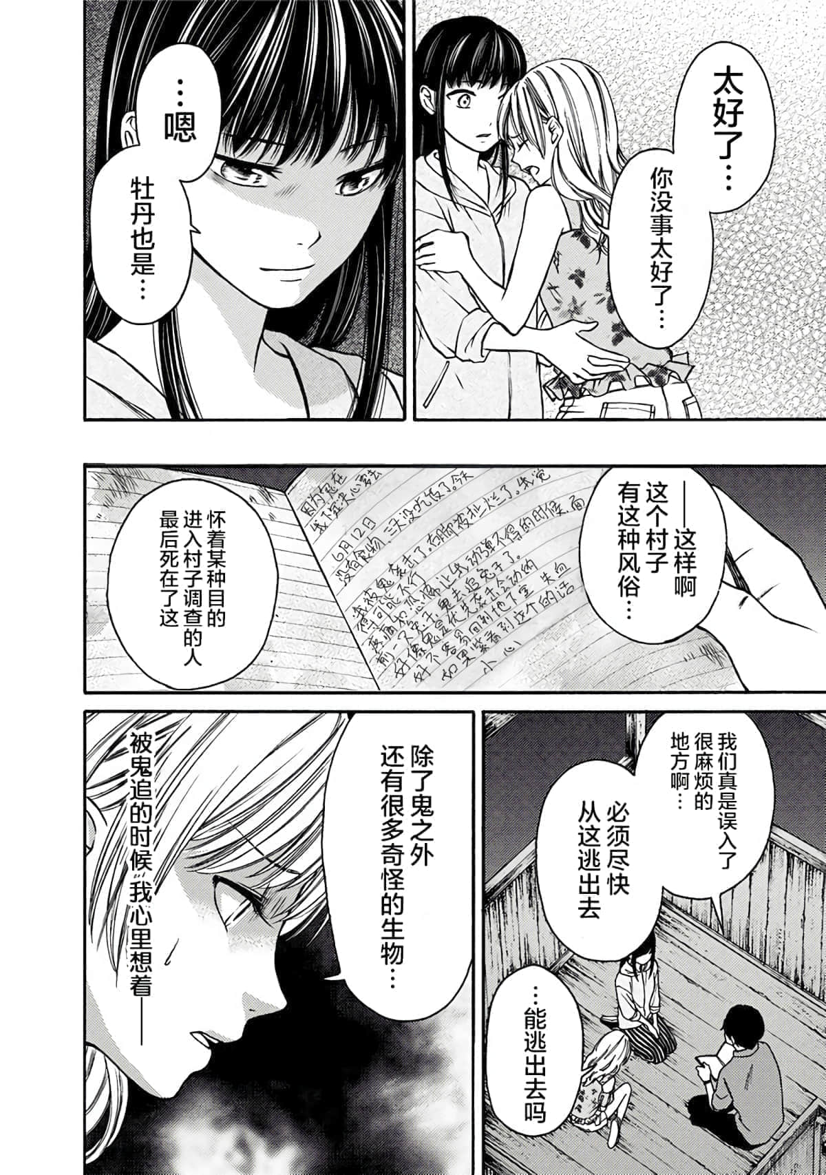 Page 131