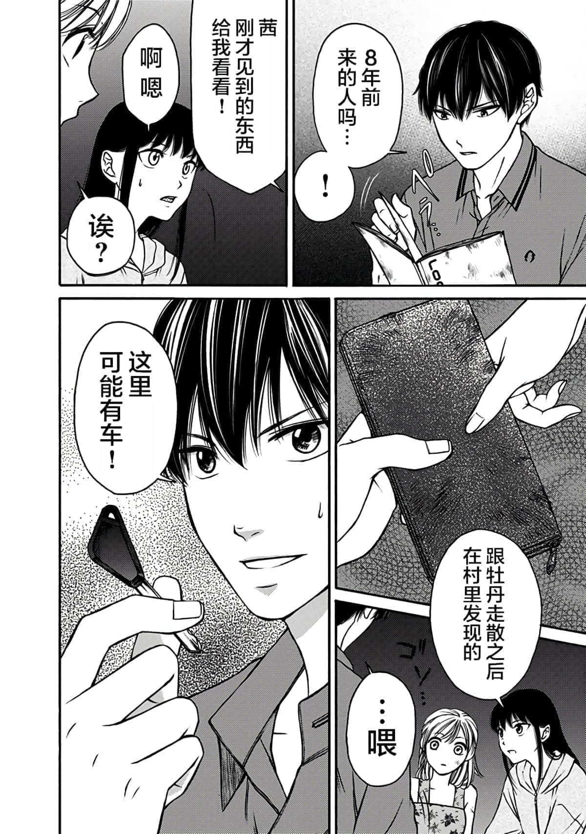 Page 133