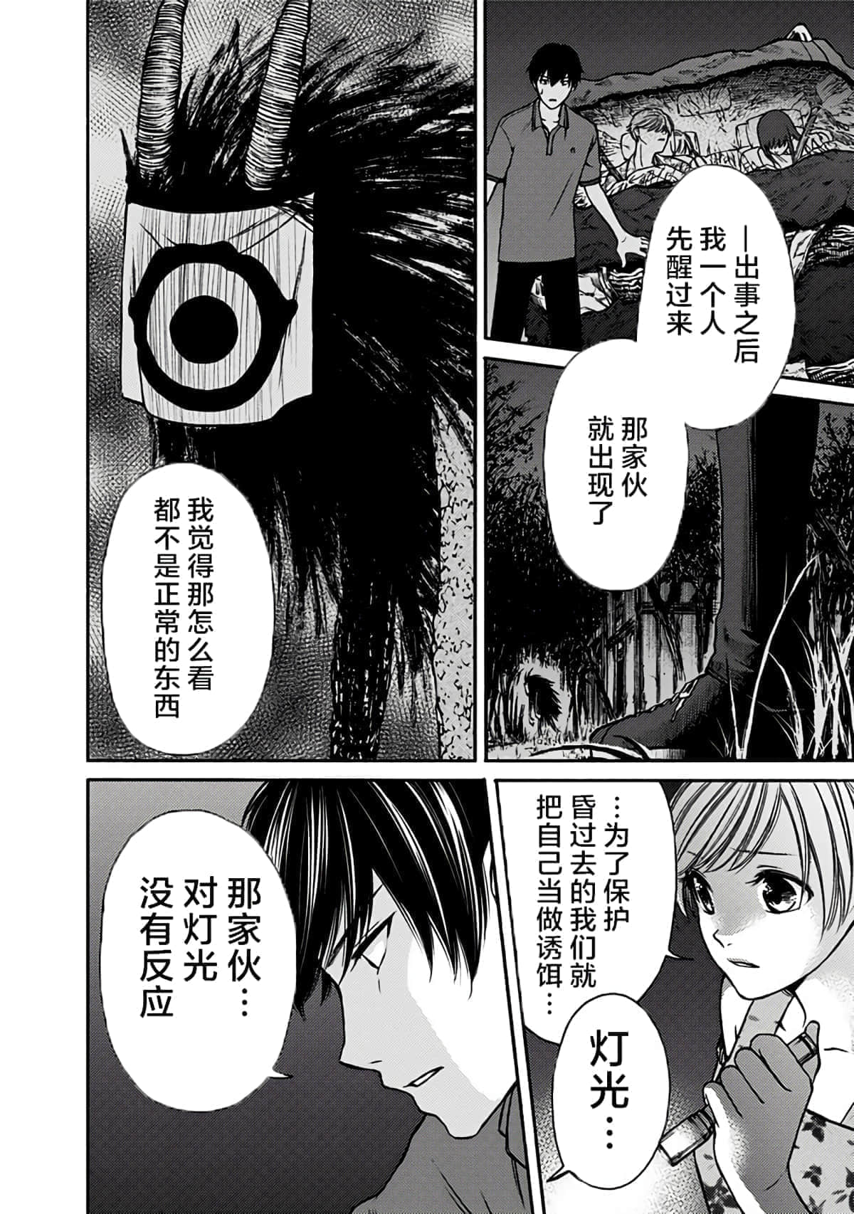 Page 141