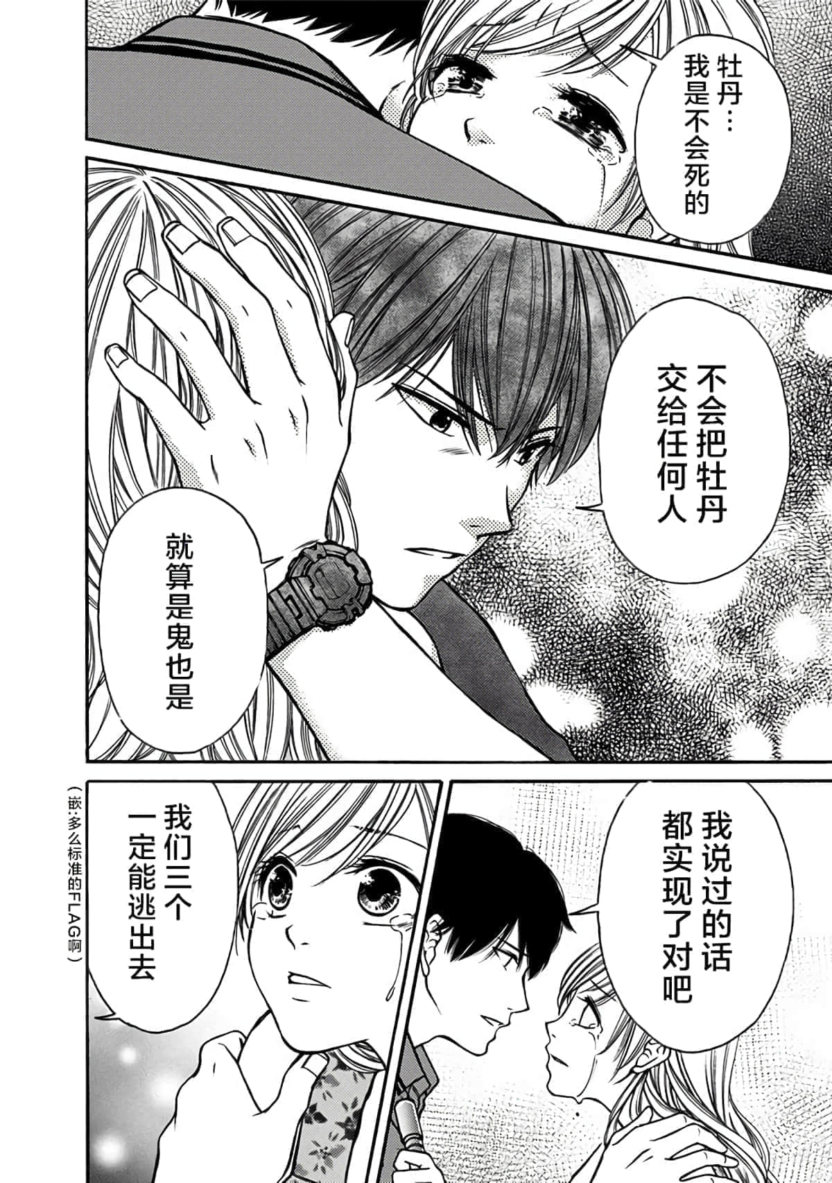 Page 145