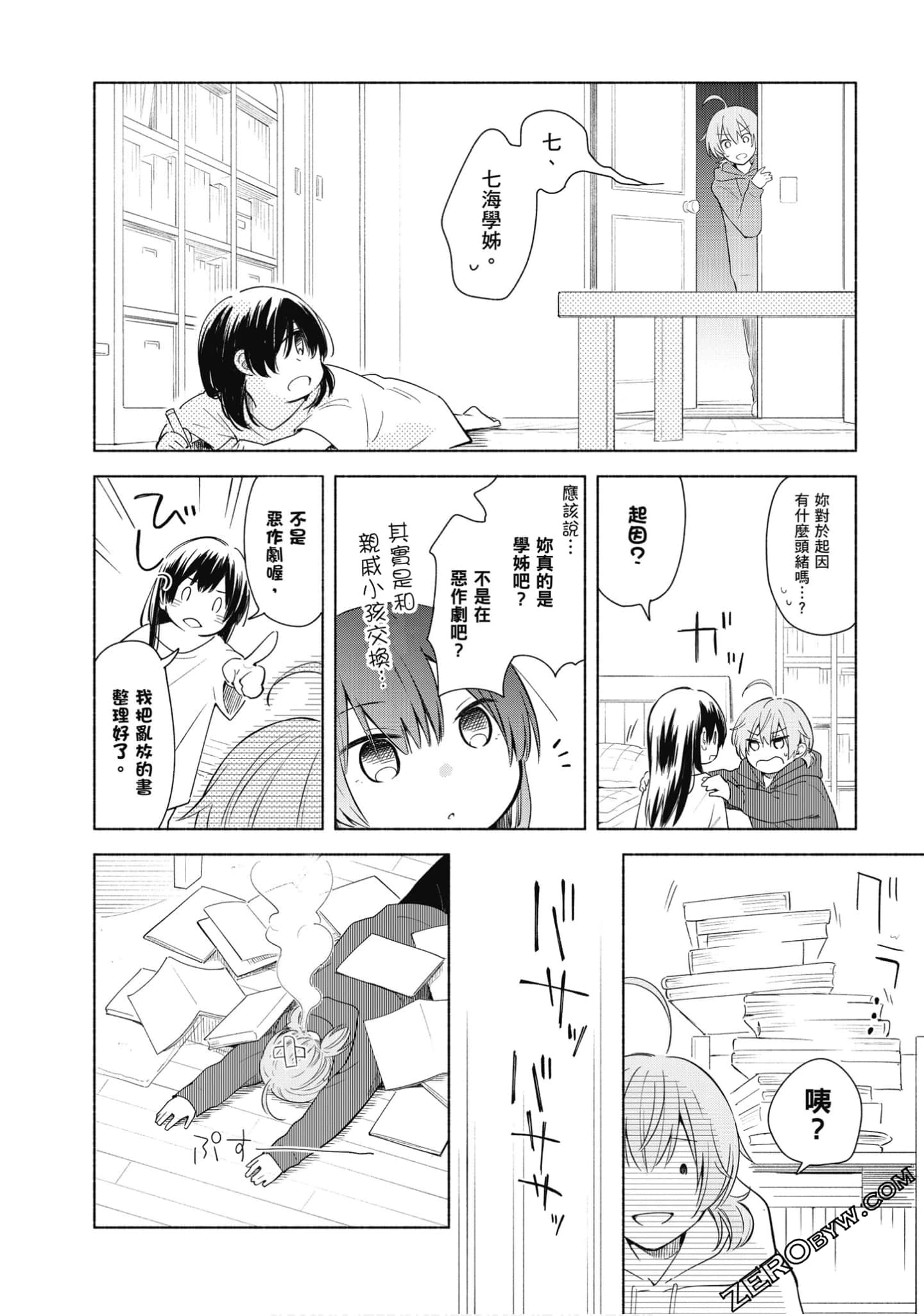 Page 47