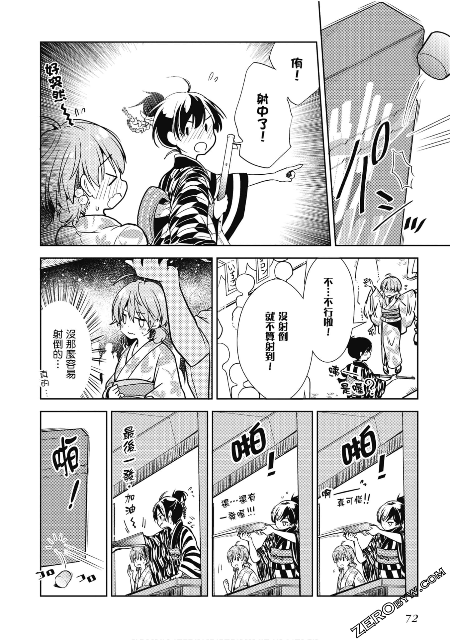 Page 73