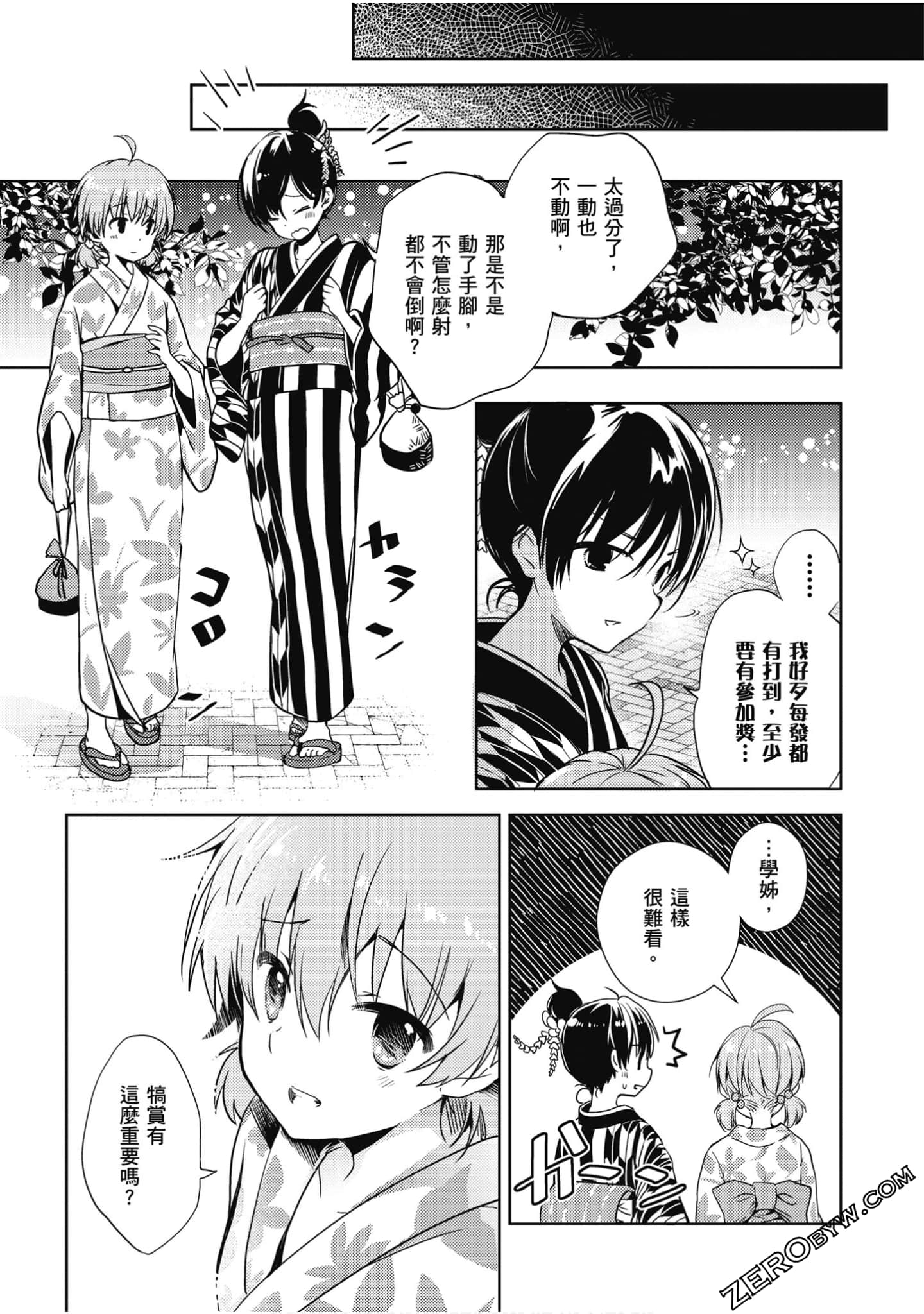 Page 74