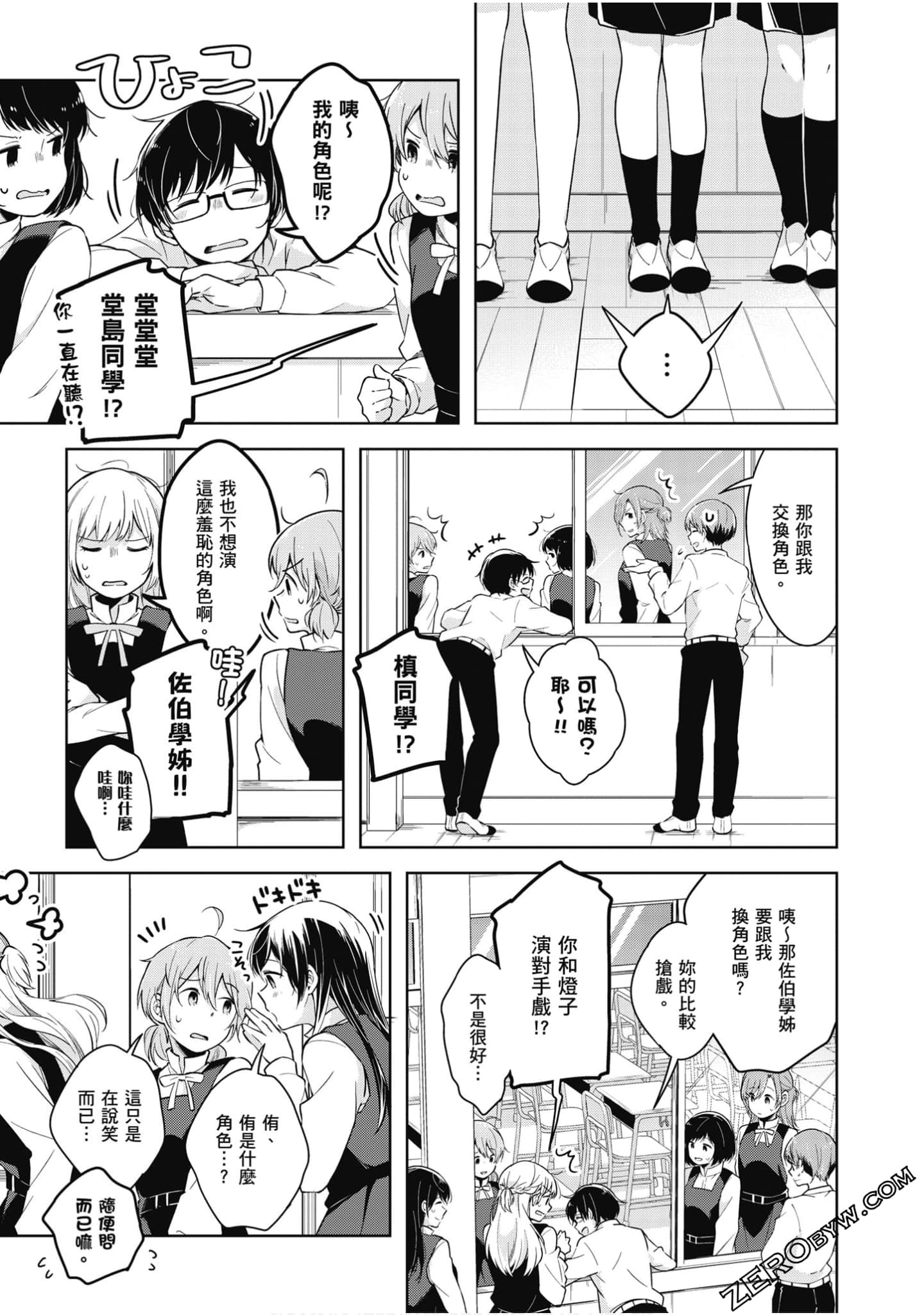 Page 86