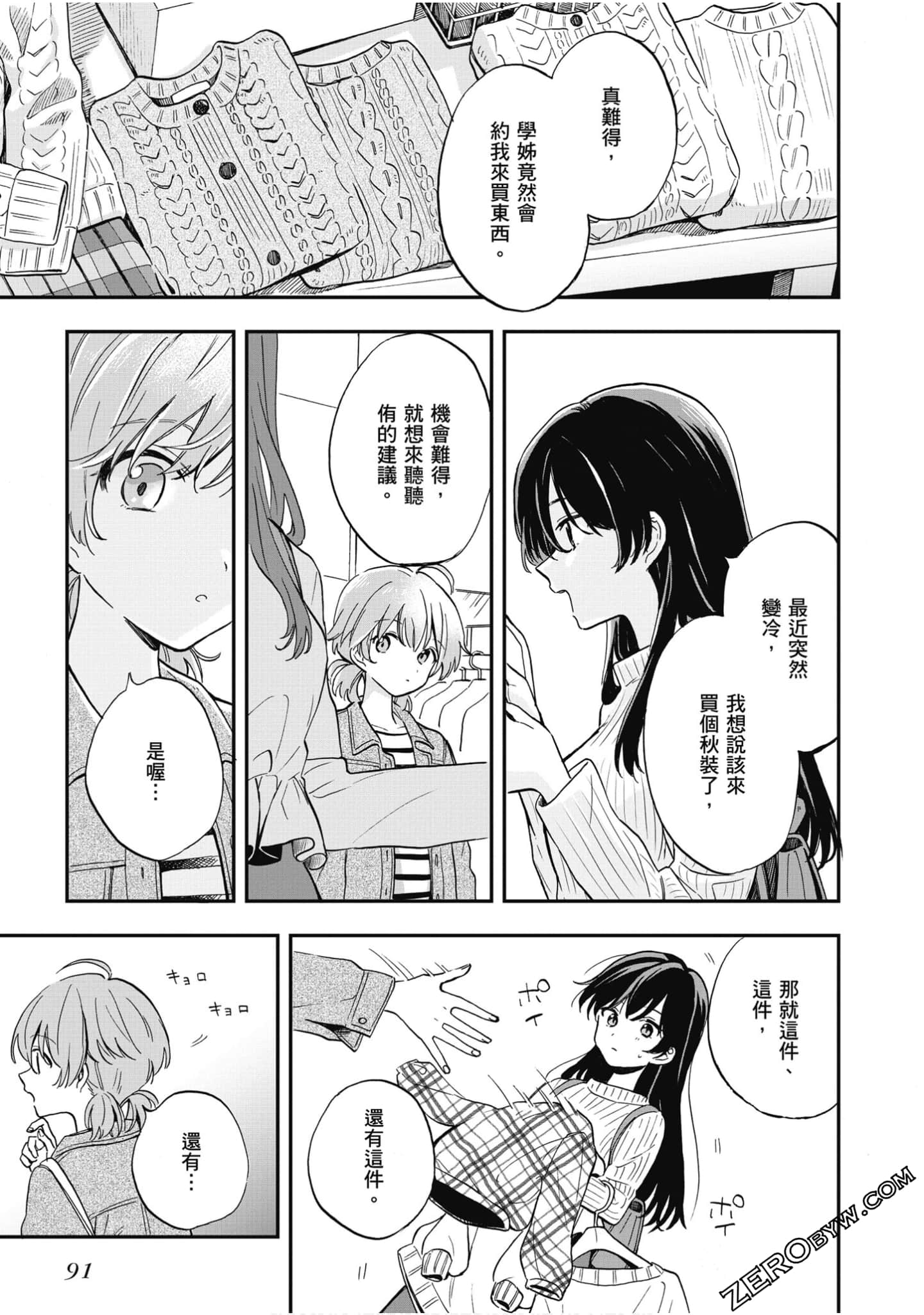Page 92