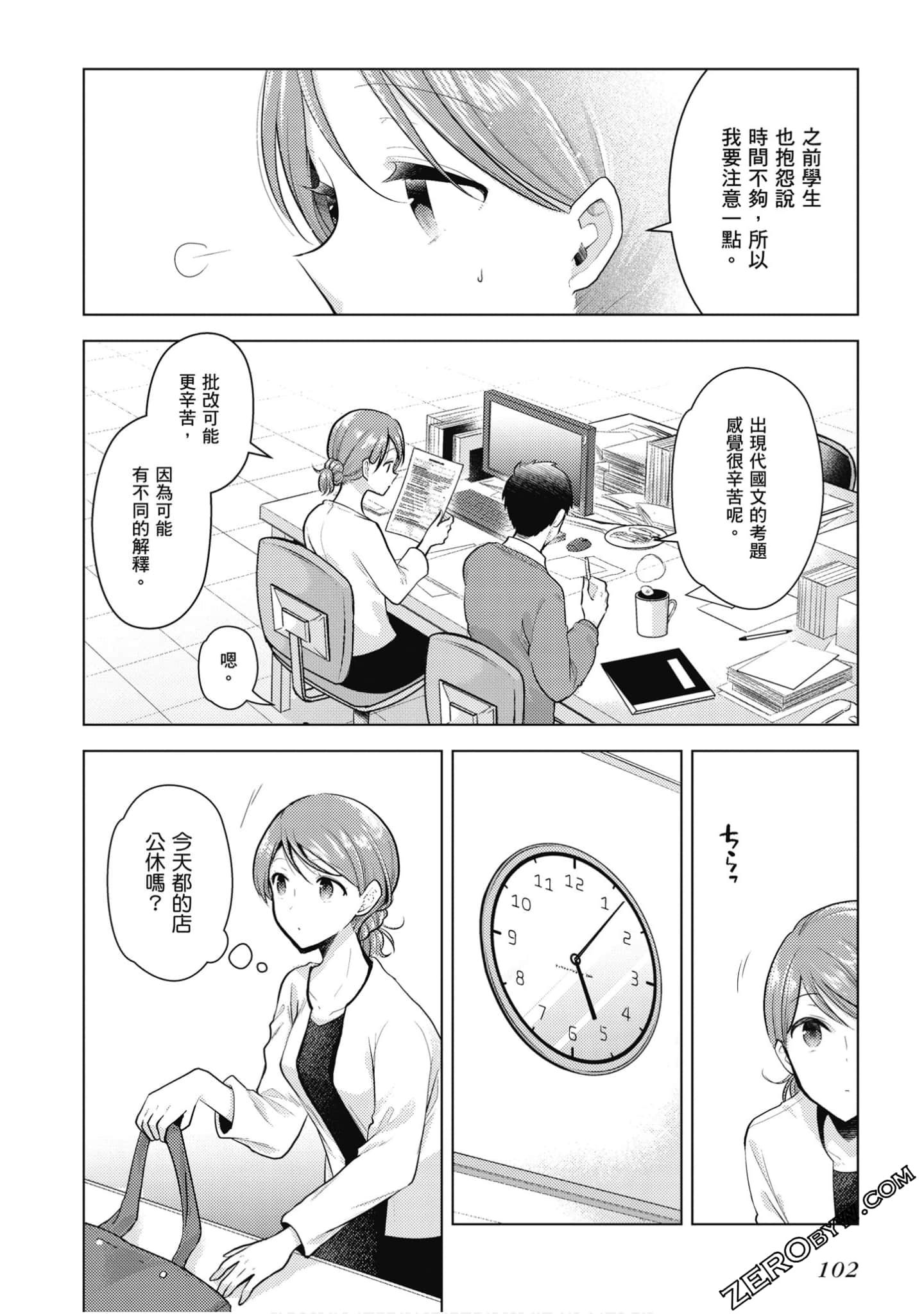 Page 103