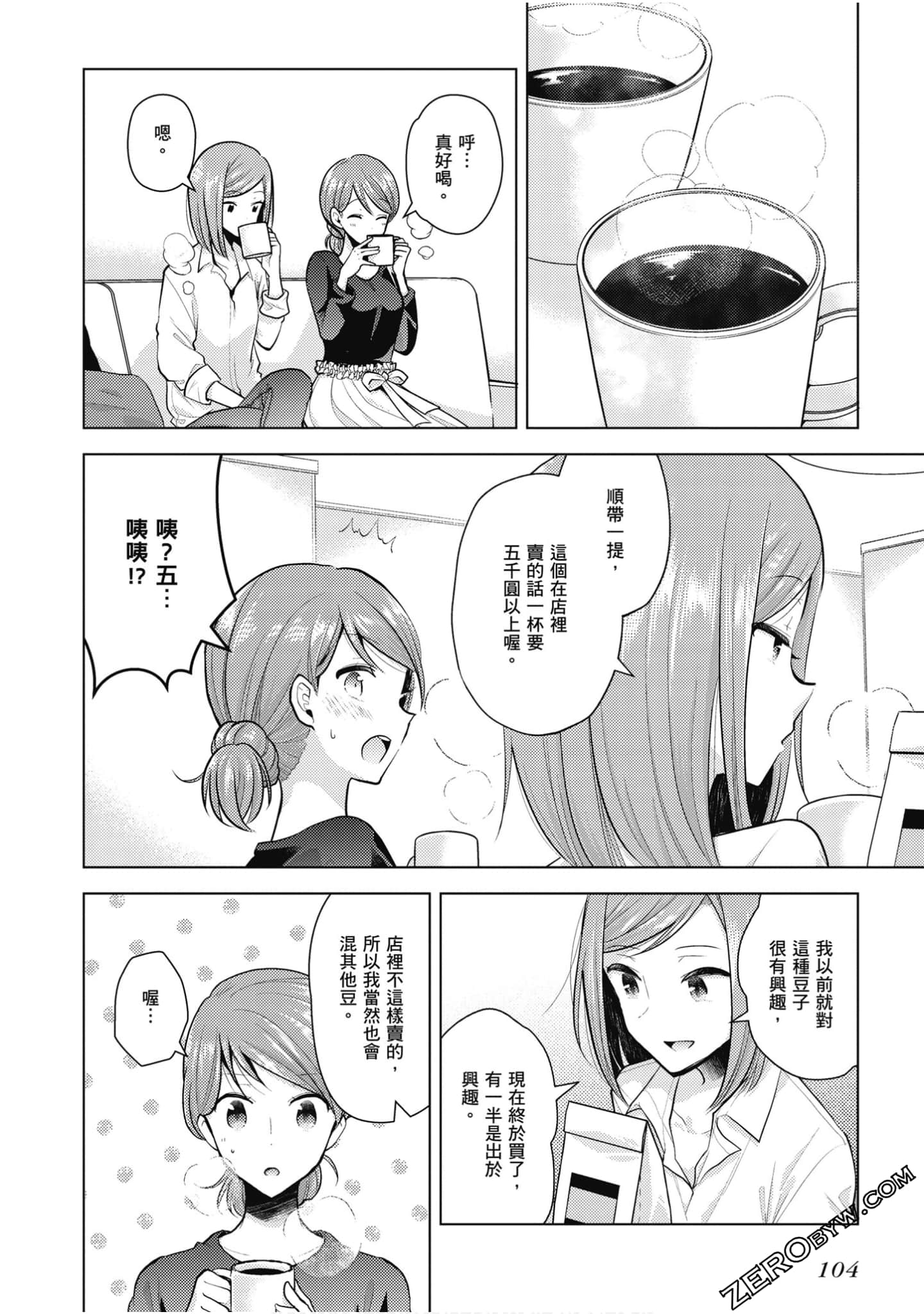 Page 105