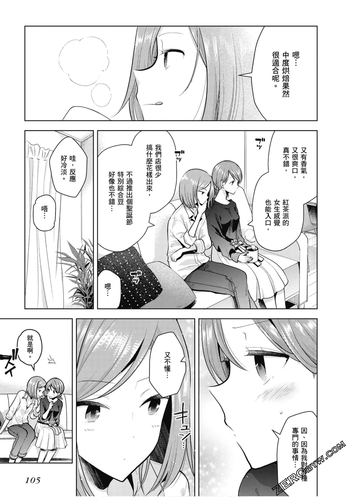 Page 106
