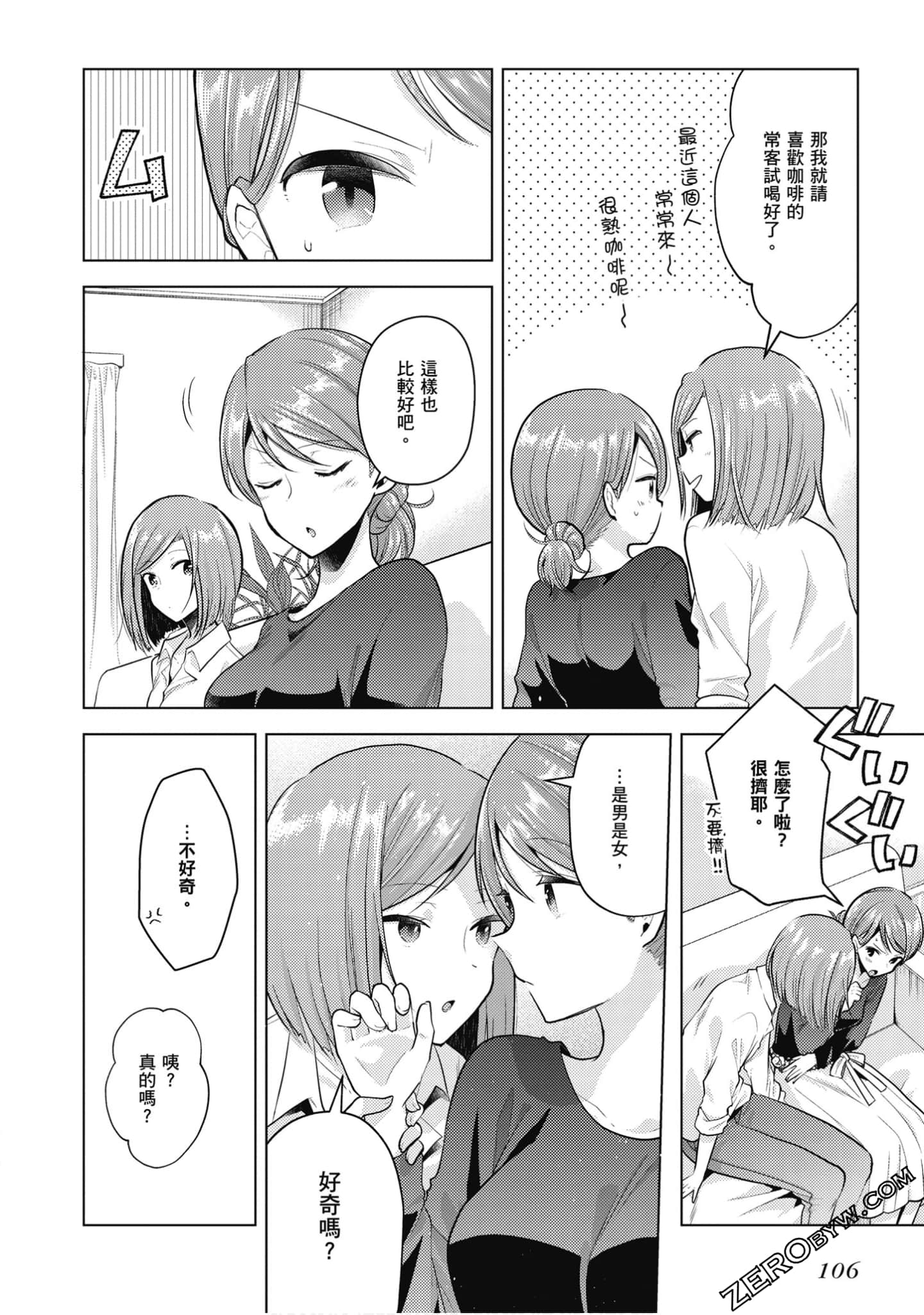Page 107