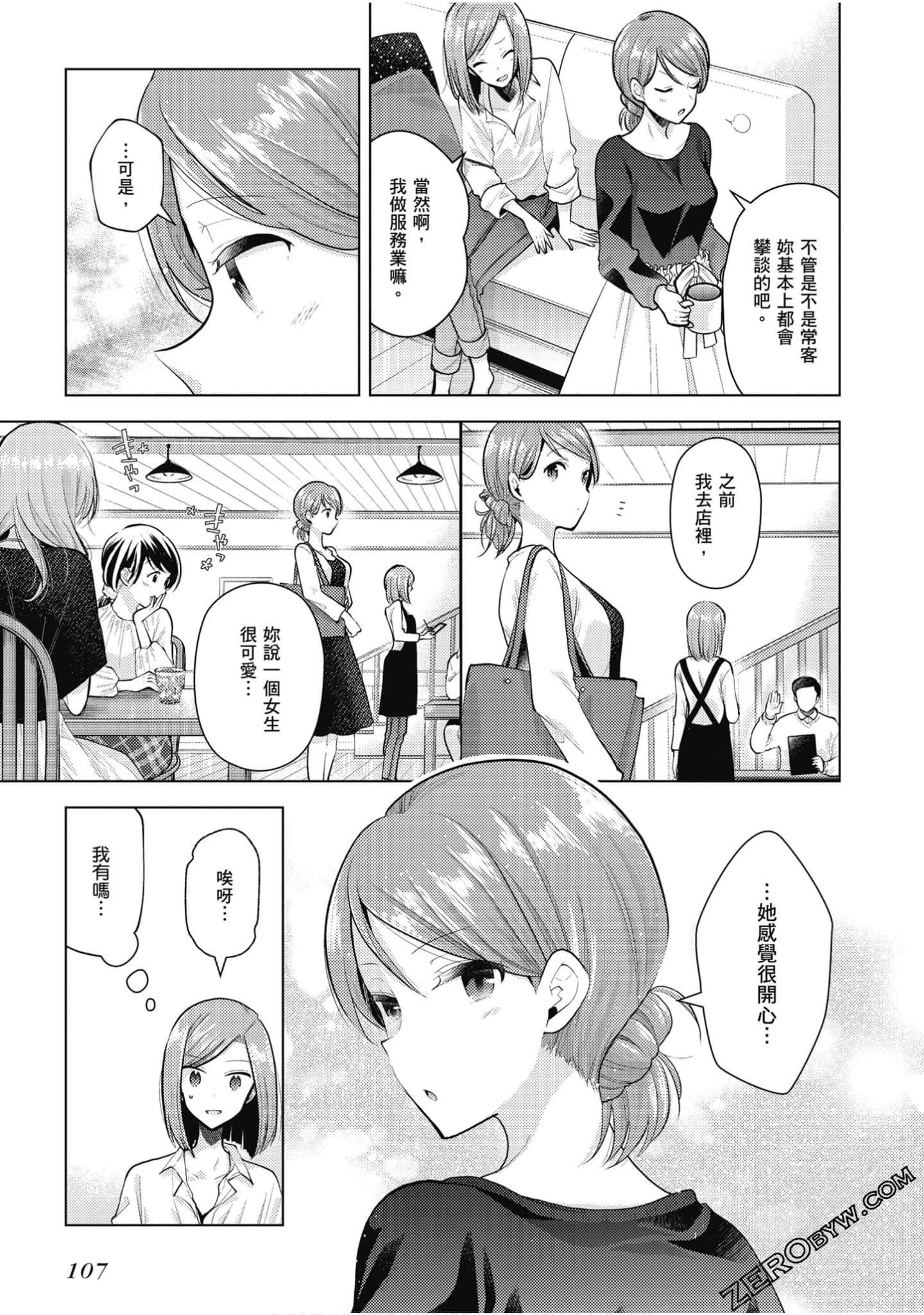 Page 108