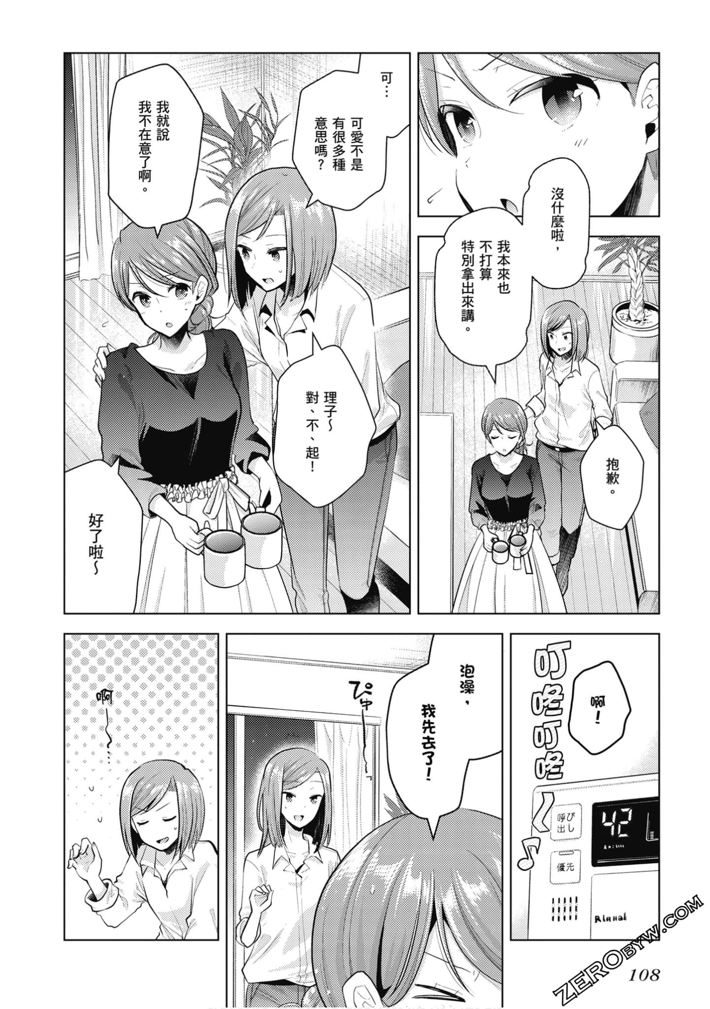 Page 109