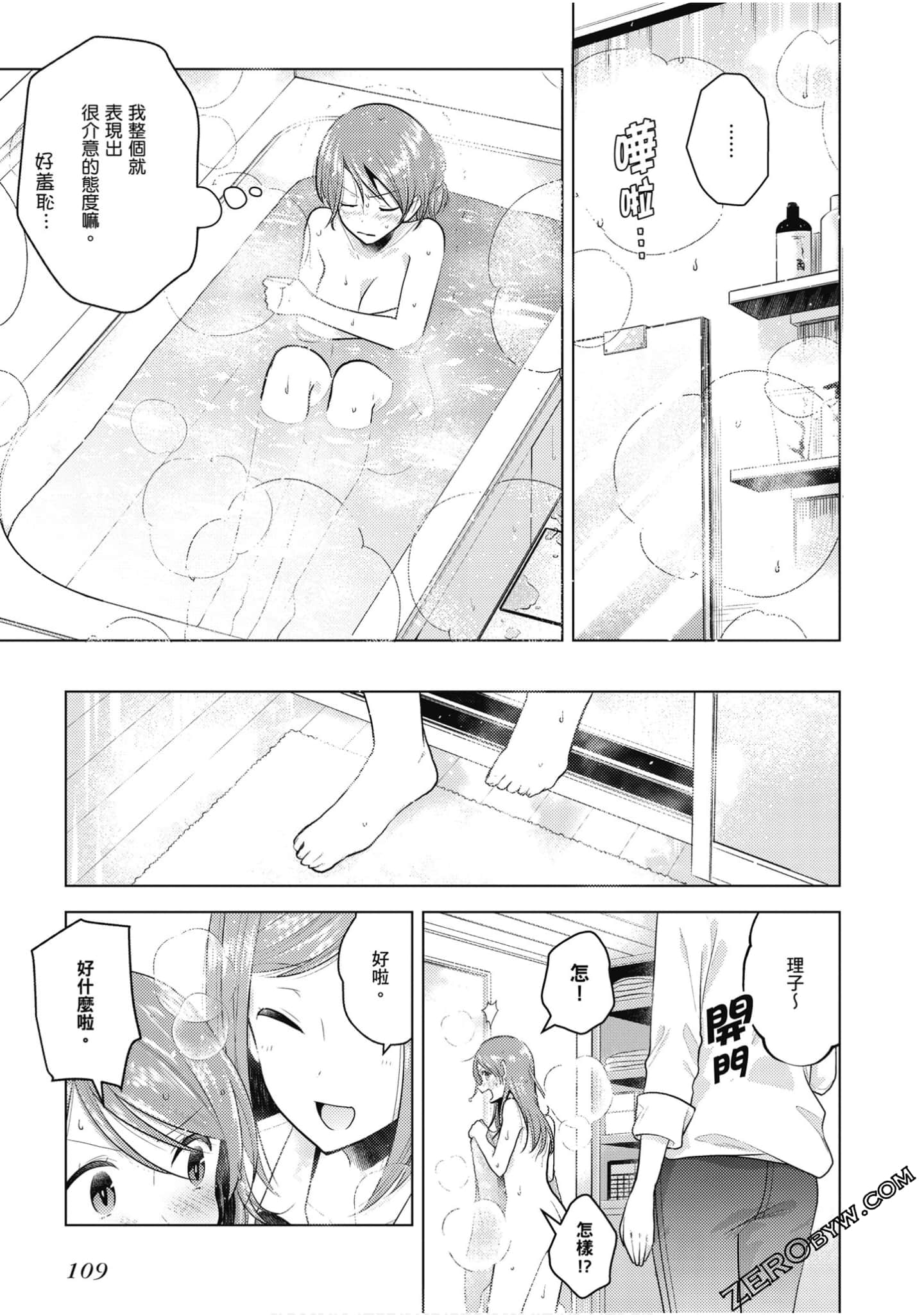Page 110
